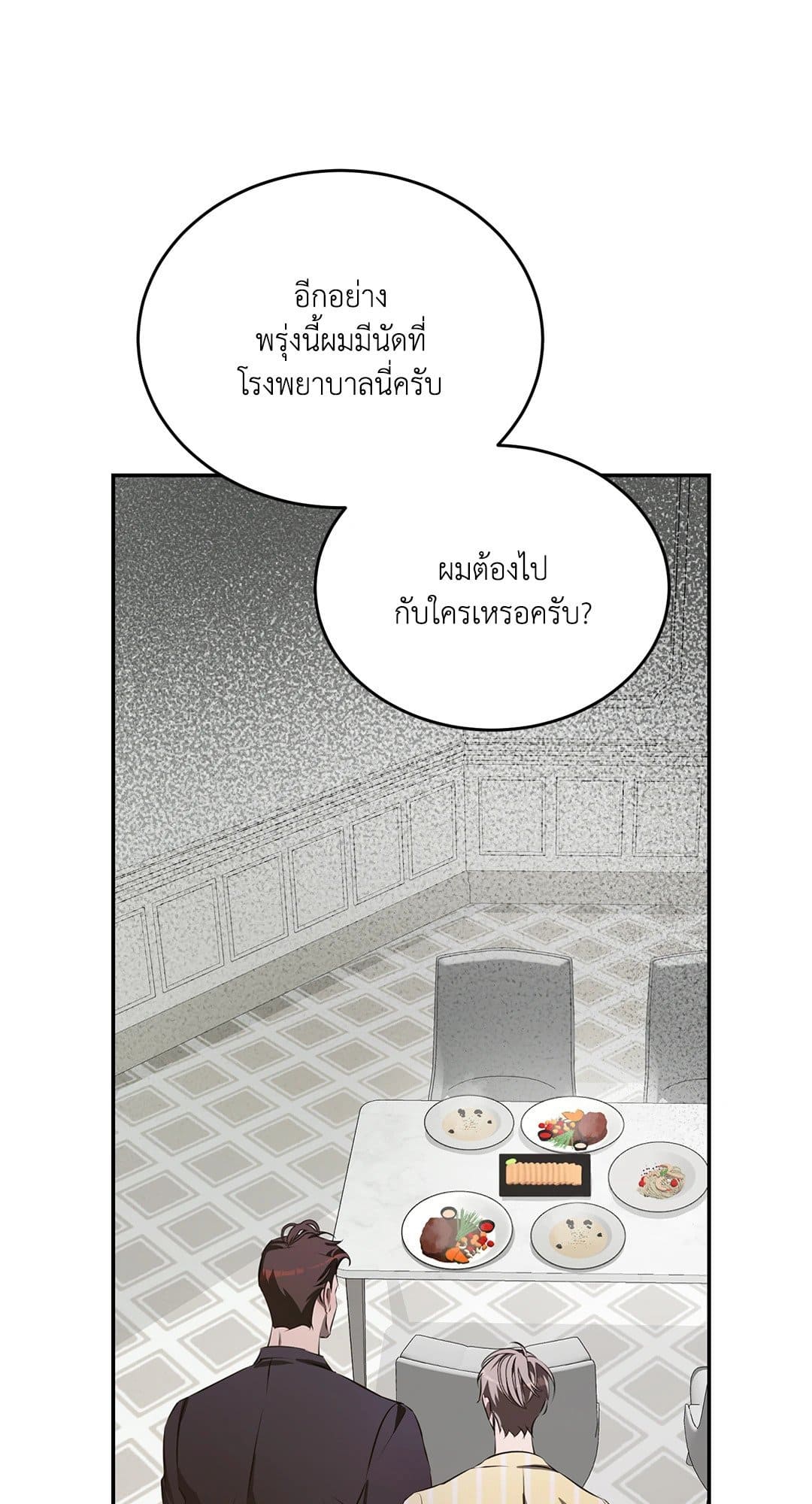 Cozy Obsession หลงใหลใคร่รัก 1070