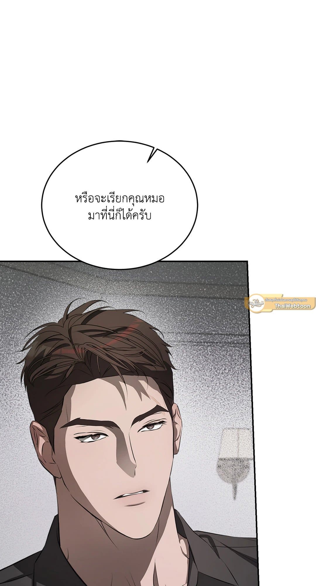 Cozy Obsession หลงใหลใคร่รัก 1079