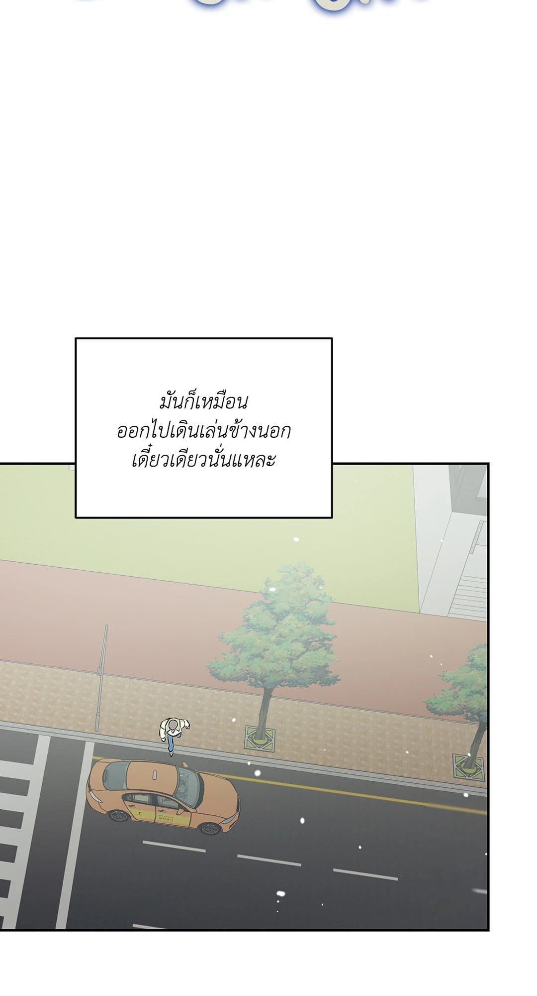 Cozy Obsession หลงใหลใคร่รัก 1087