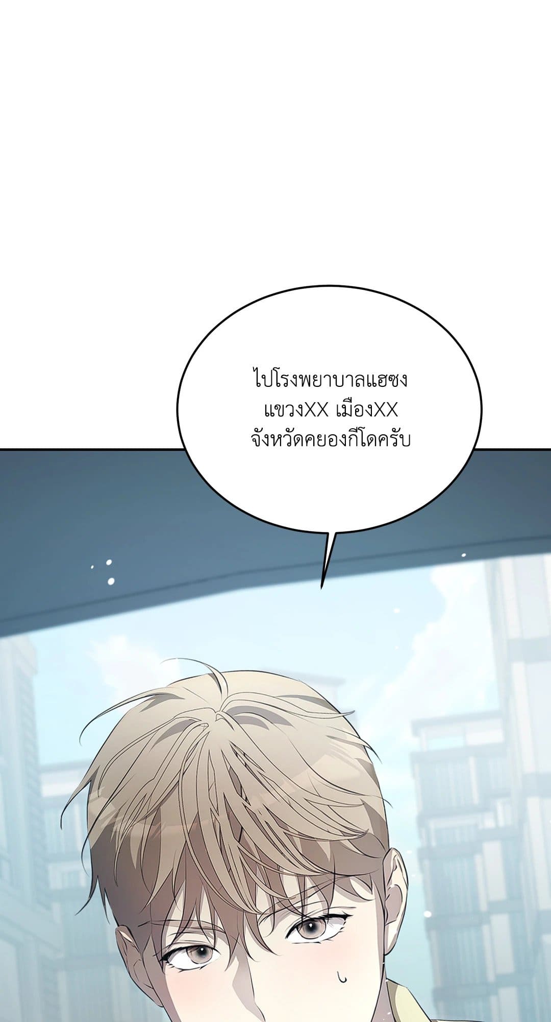 Cozy Obsession หลงใหลใคร่รัก 1088