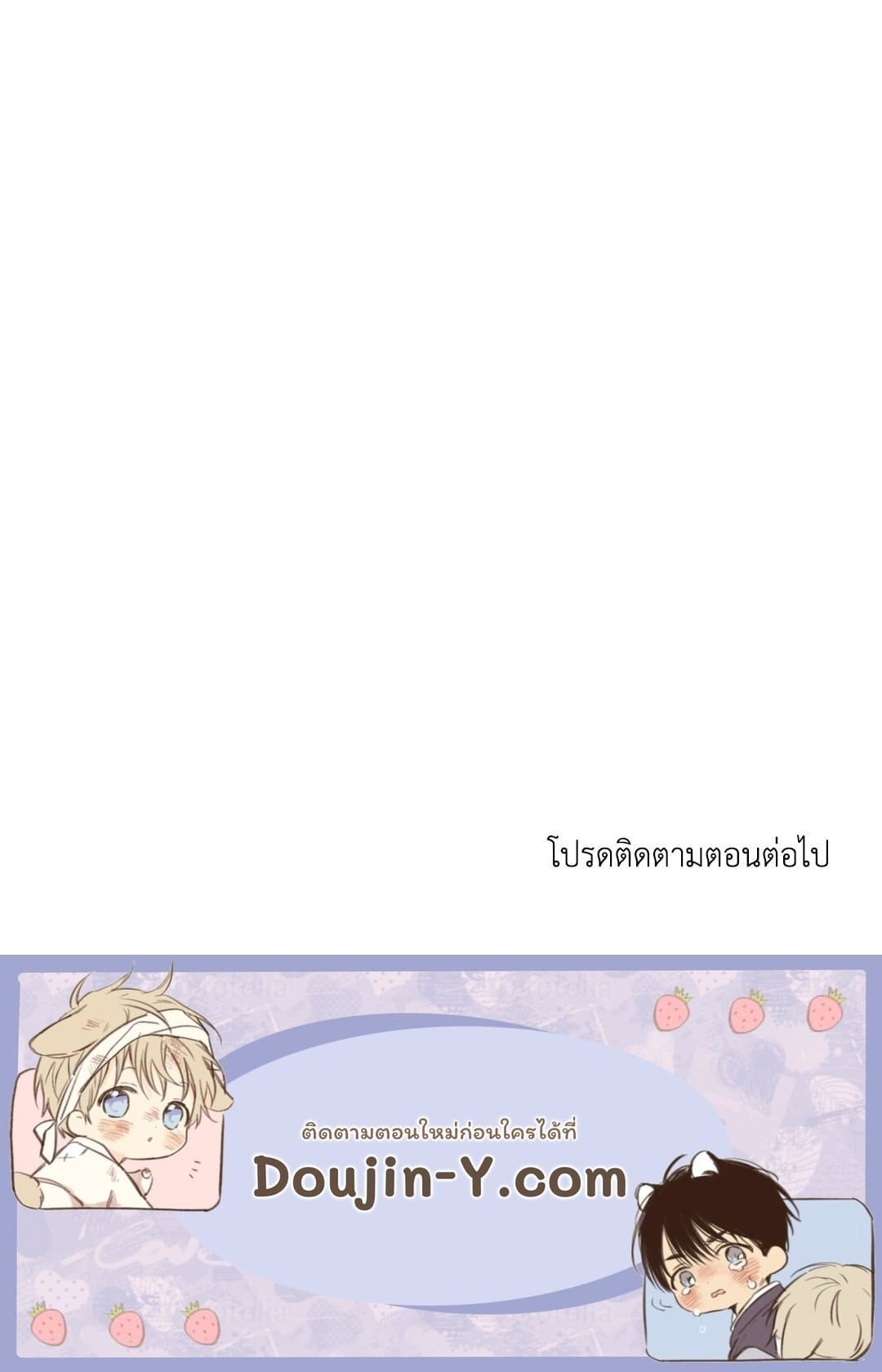 Cozy Obsession หลงใหลใคร่รัก 1090