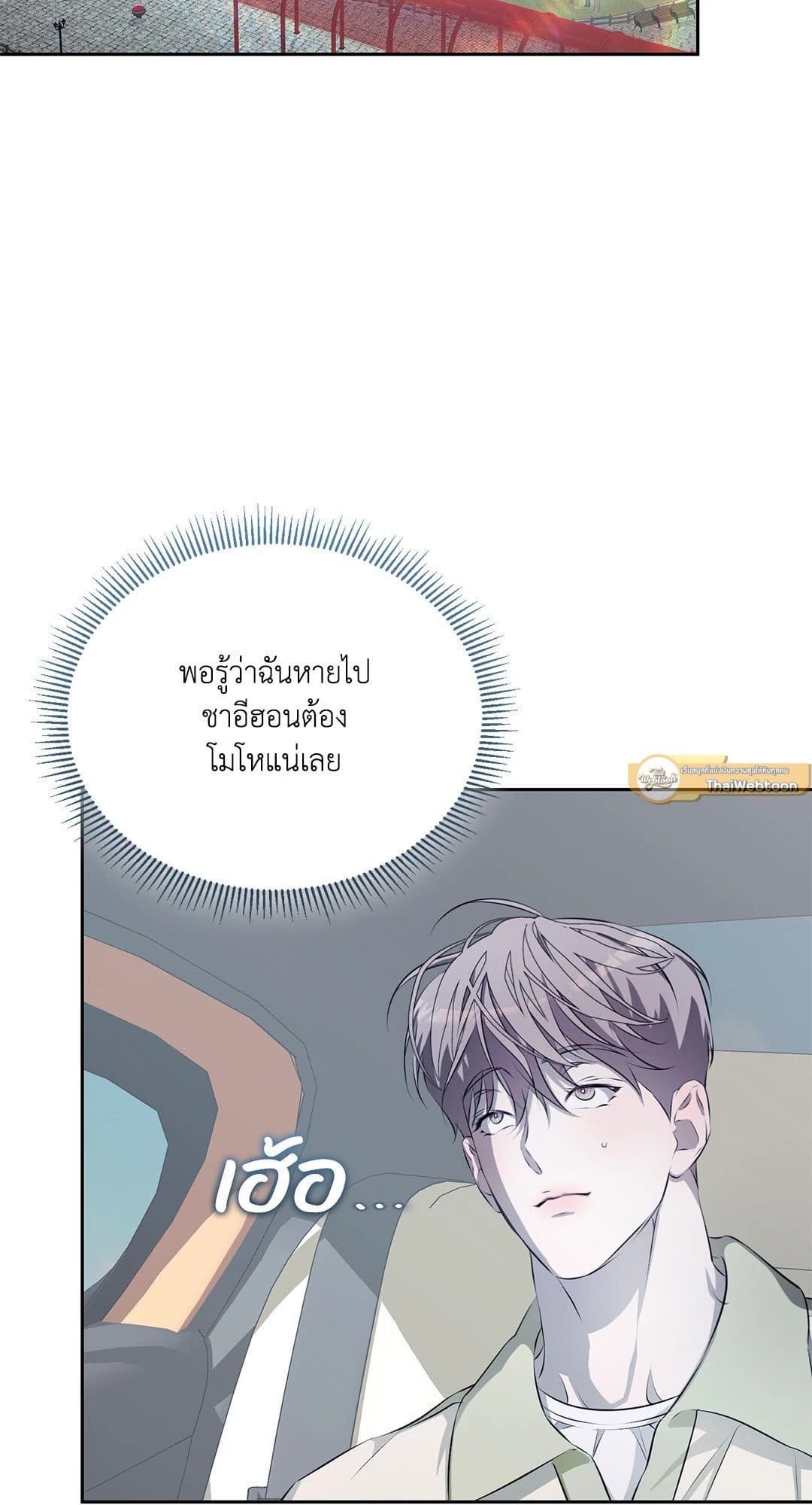 Cozy Obsession หลงใหลใคร่รัก 1102
