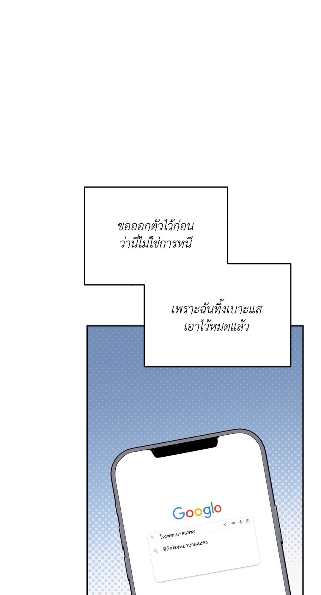 Cozy Obsession หลงใหลใคร่รัก 1103
