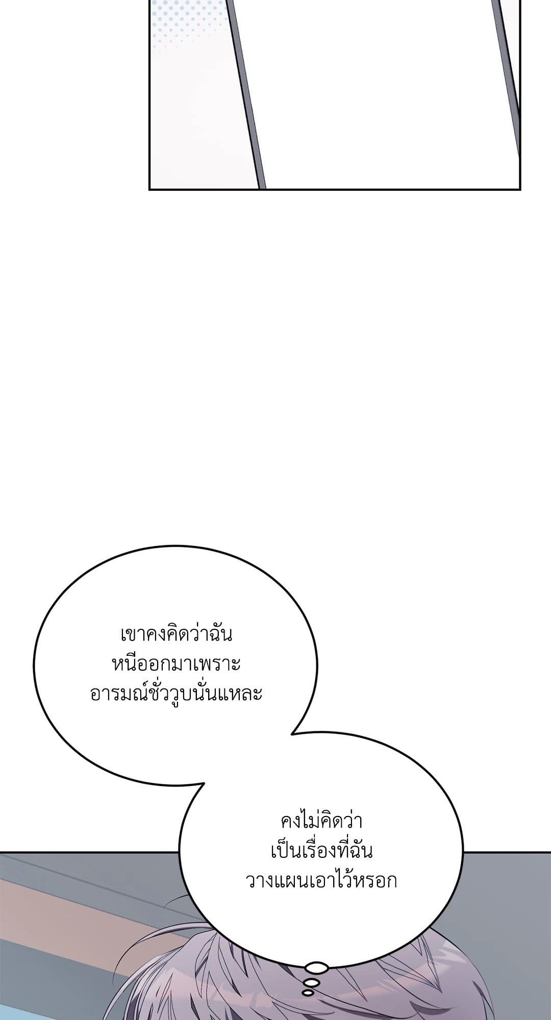 Cozy Obsession หลงใหลใคร่รัก 1104