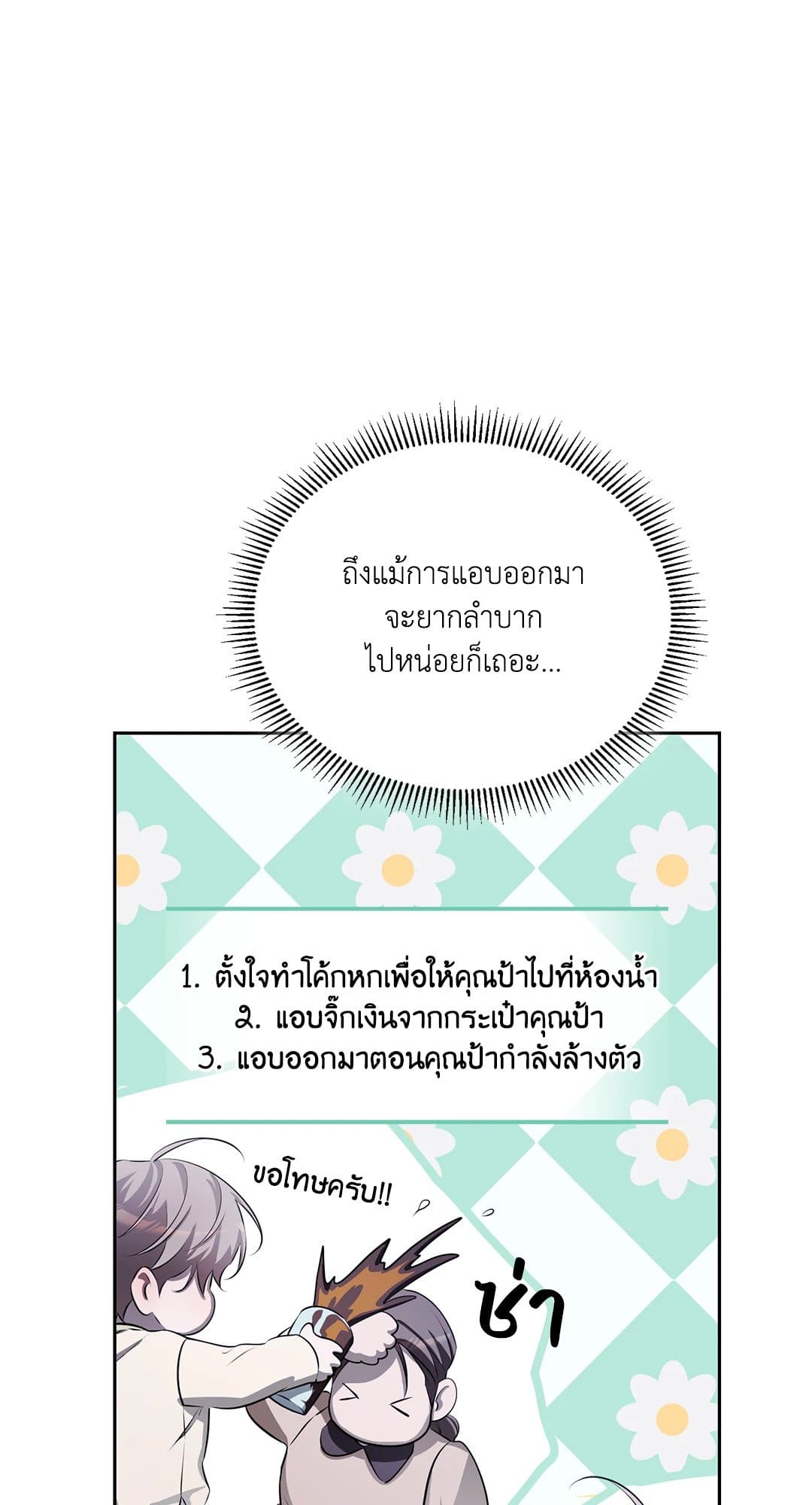 Cozy Obsession หลงใหลใคร่รัก 1107