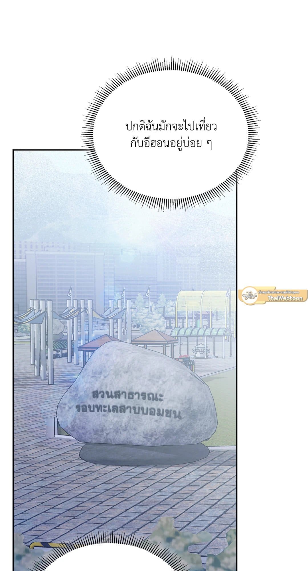 Cozy Obsession หลงใหลใคร่รัก 1112