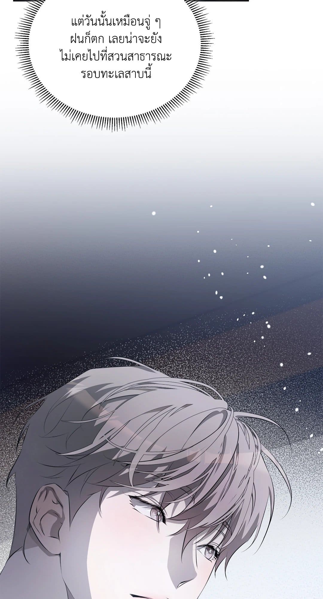 Cozy Obsession หลงใหลใคร่รัก 1113