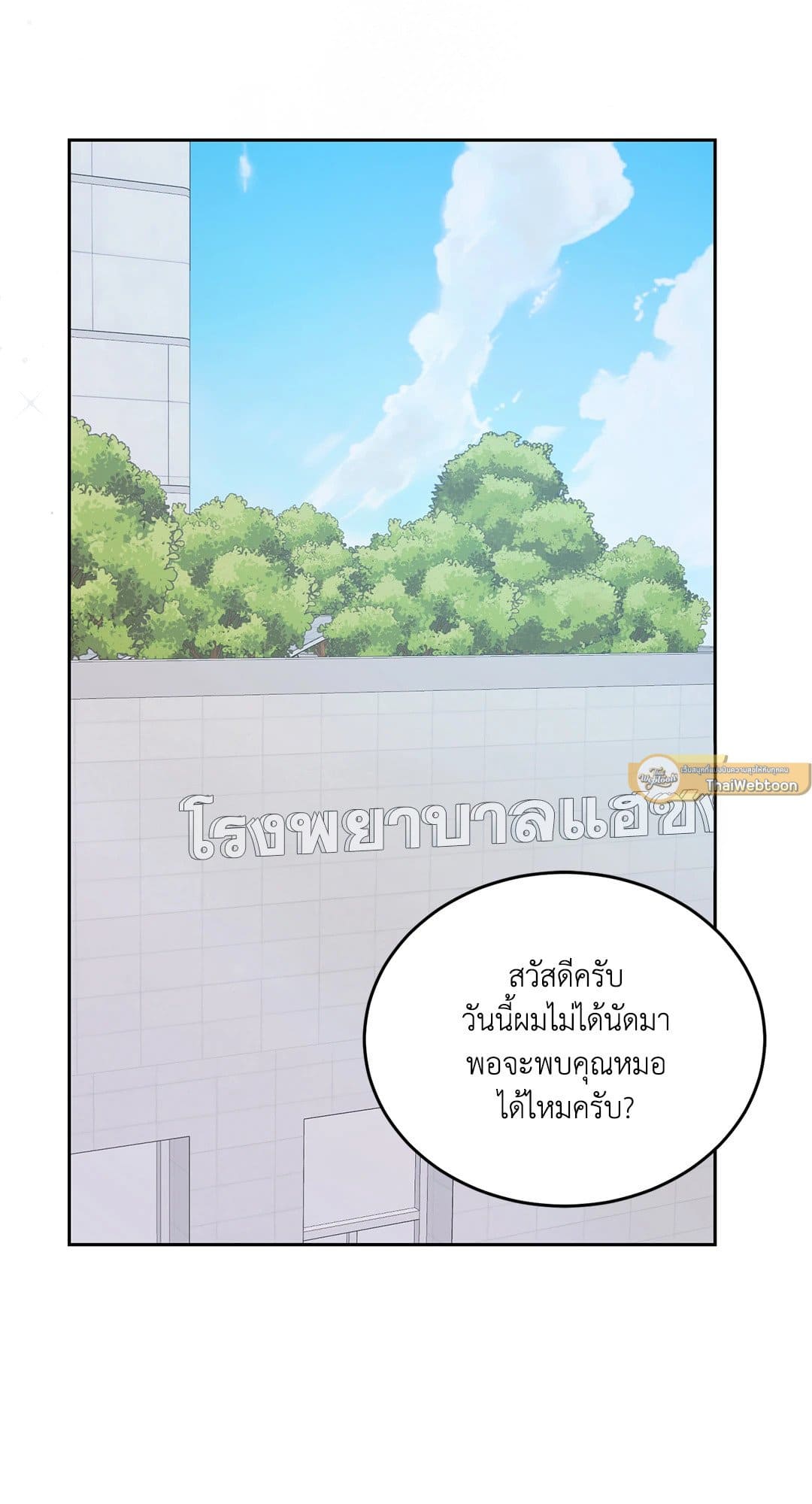 Cozy Obsession หลงใหลใคร่รัก 1117