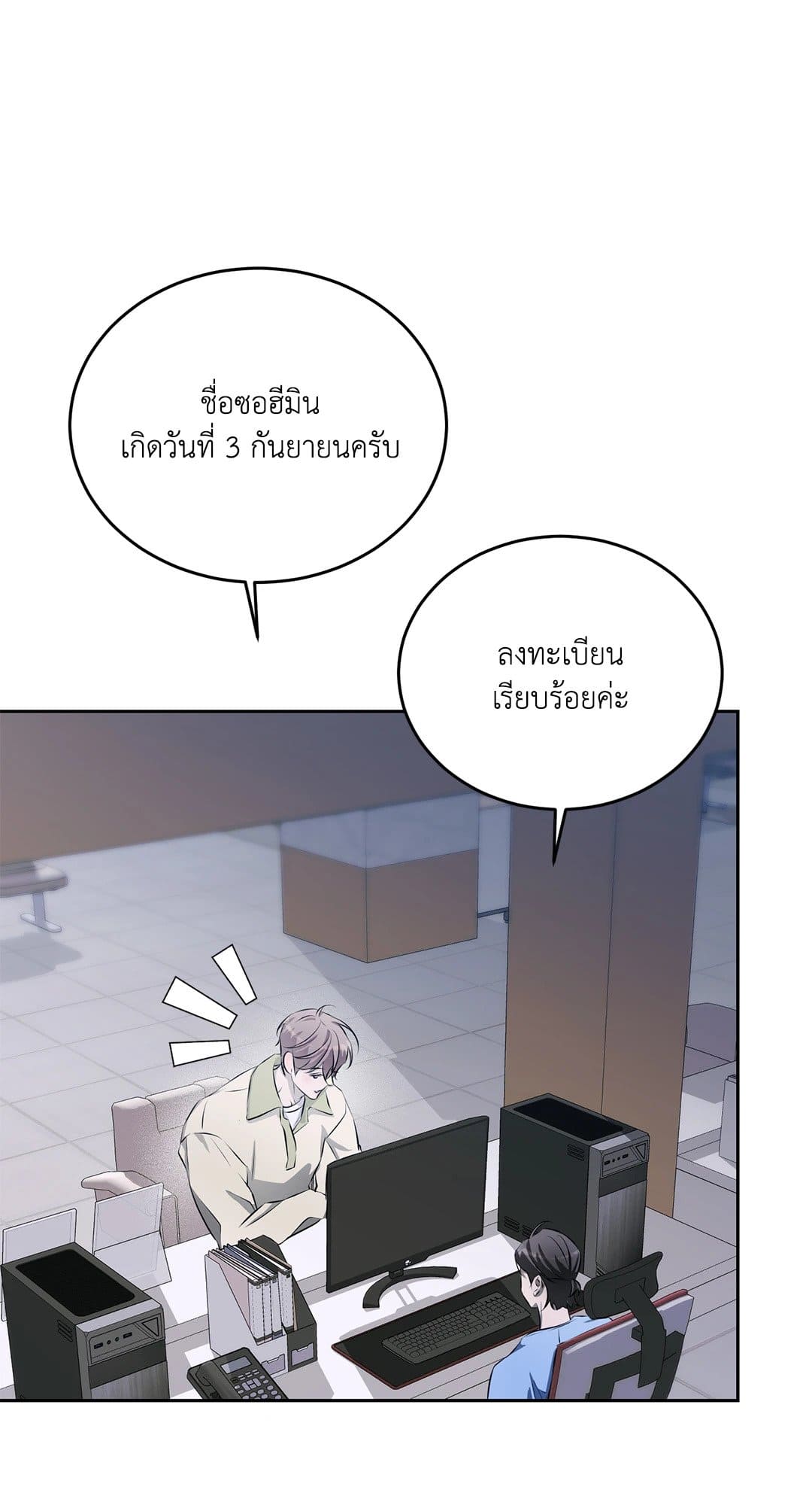 Cozy Obsession หลงใหลใคร่รัก 1118
