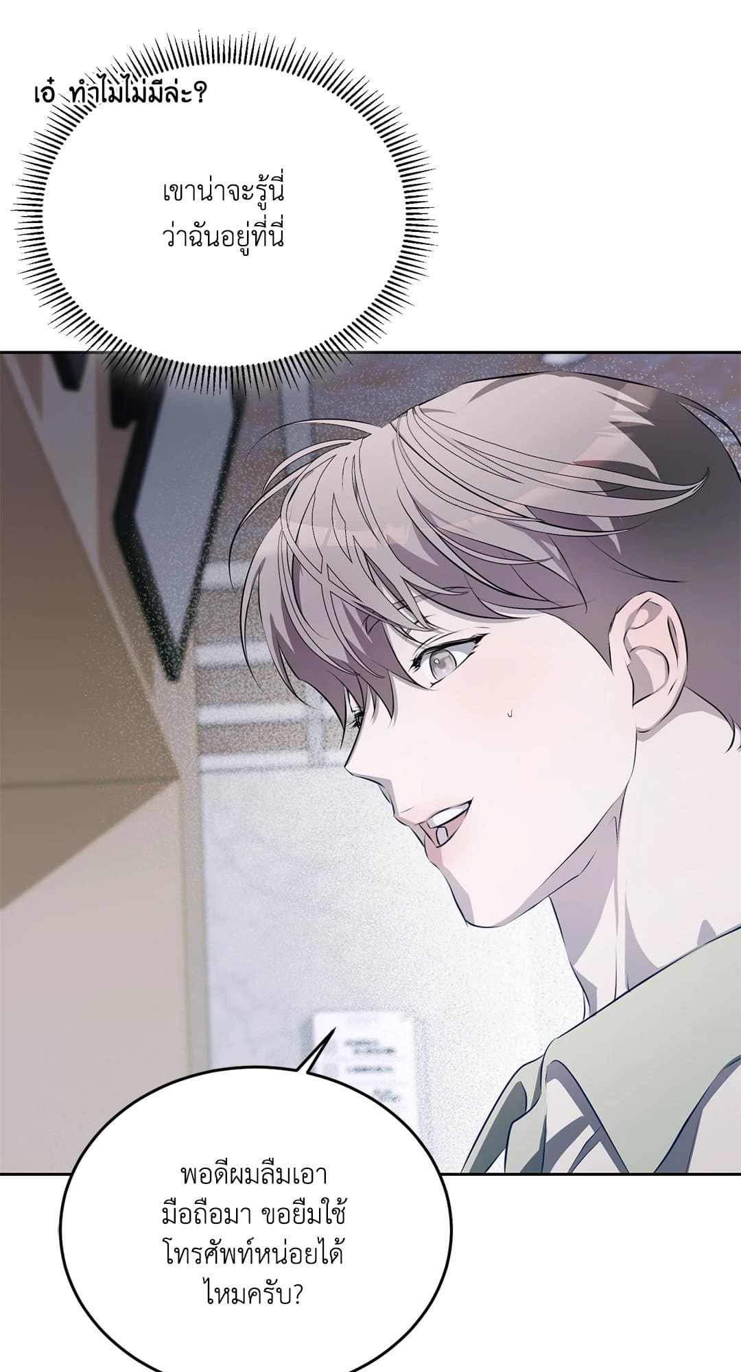 Cozy Obsession หลงใหลใคร่รัก 1120