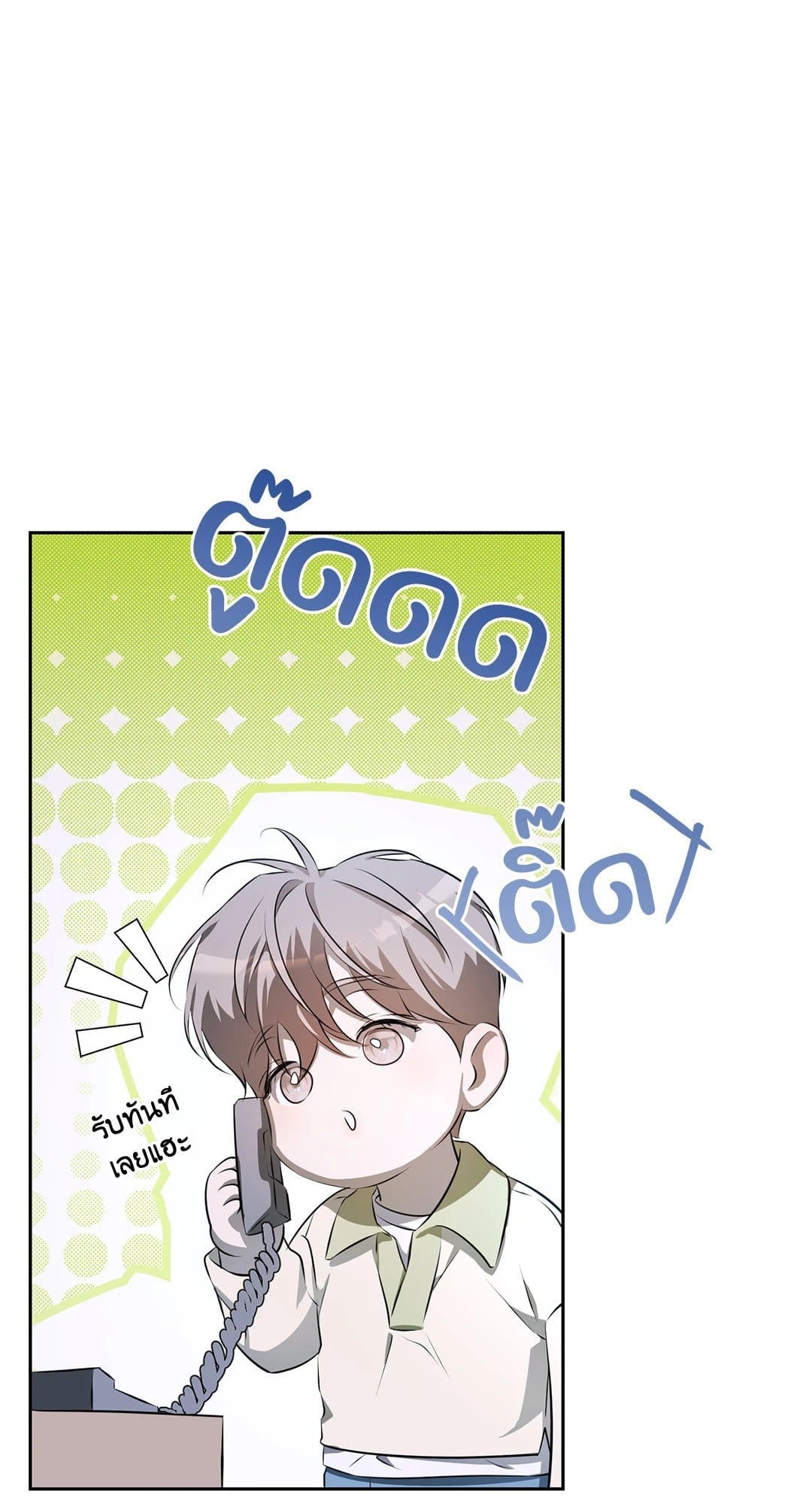 Cozy Obsession หลงใหลใคร่รัก 1121