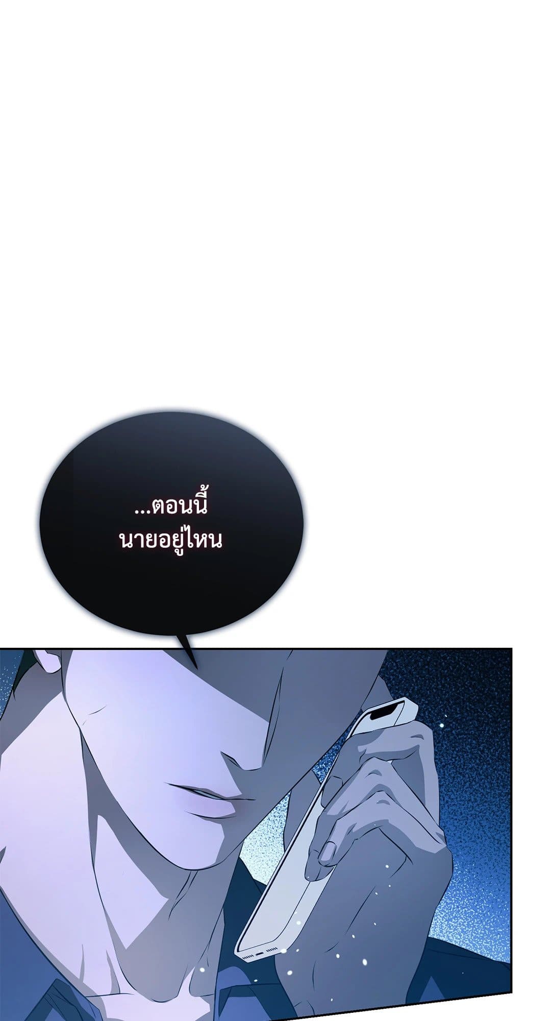 Cozy Obsession หลงใหลใคร่รัก 1123