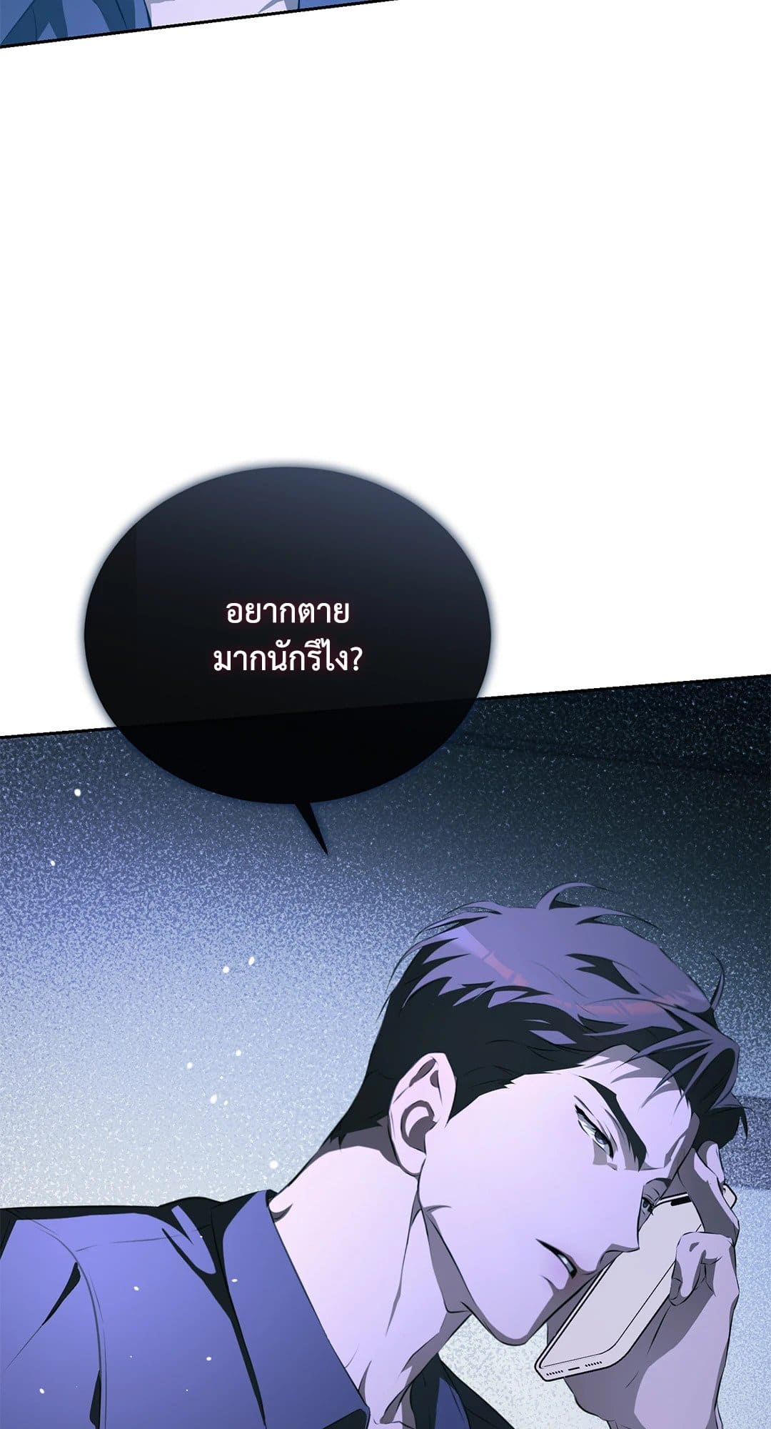 Cozy Obsession หลงใหลใคร่รัก 1124