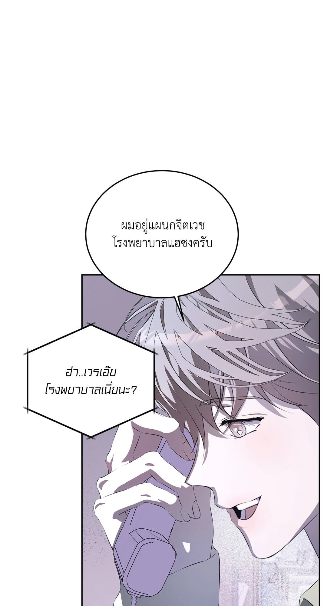 Cozy Obsession หลงใหลใคร่รัก 1126