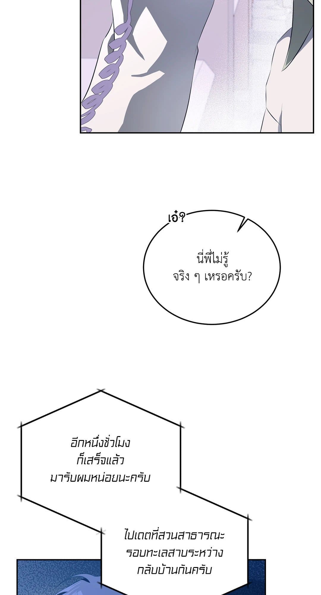 Cozy Obsession หลงใหลใคร่รัก 1127