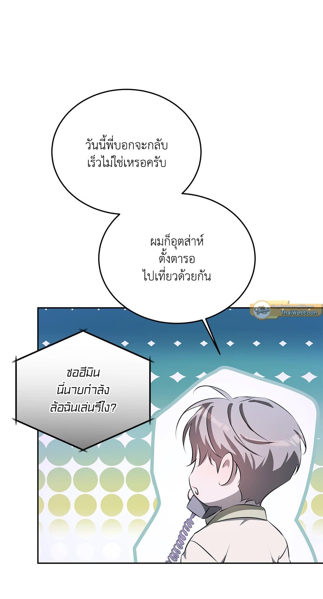 Cozy Obsession หลงใหลใคร่รัก 1129