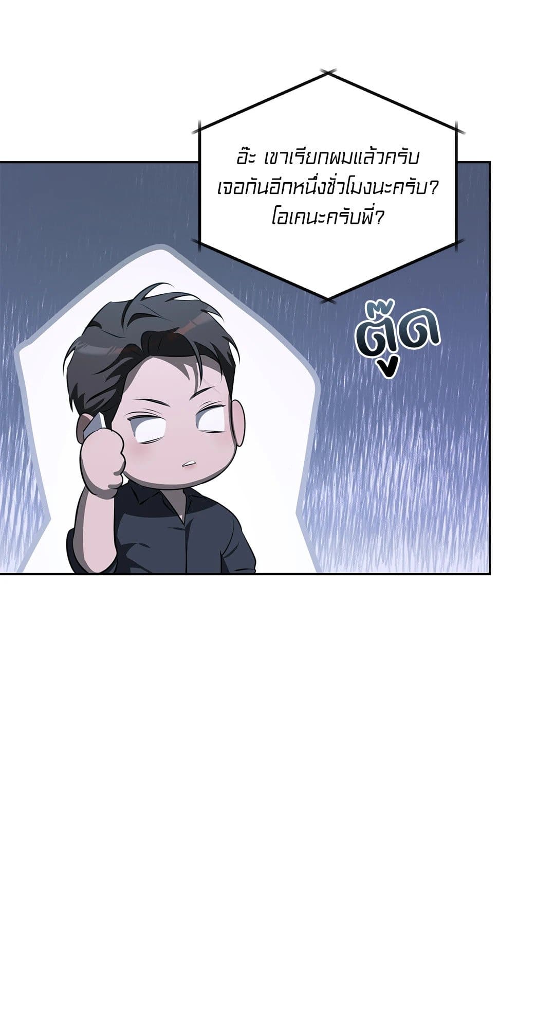 Cozy Obsession หลงใหลใคร่รัก 1130