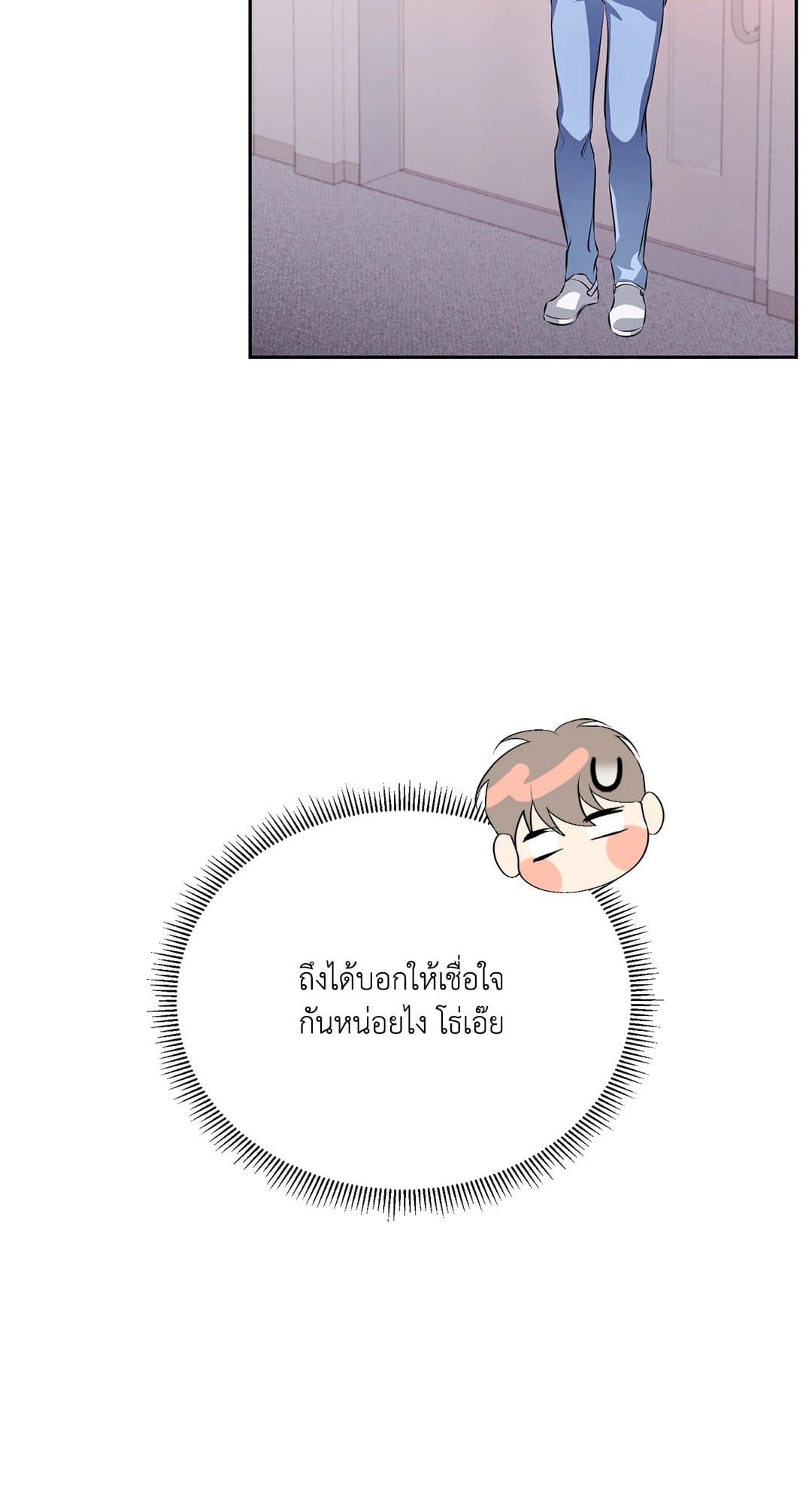 Cozy Obsession หลงใหลใคร่รัก 1134