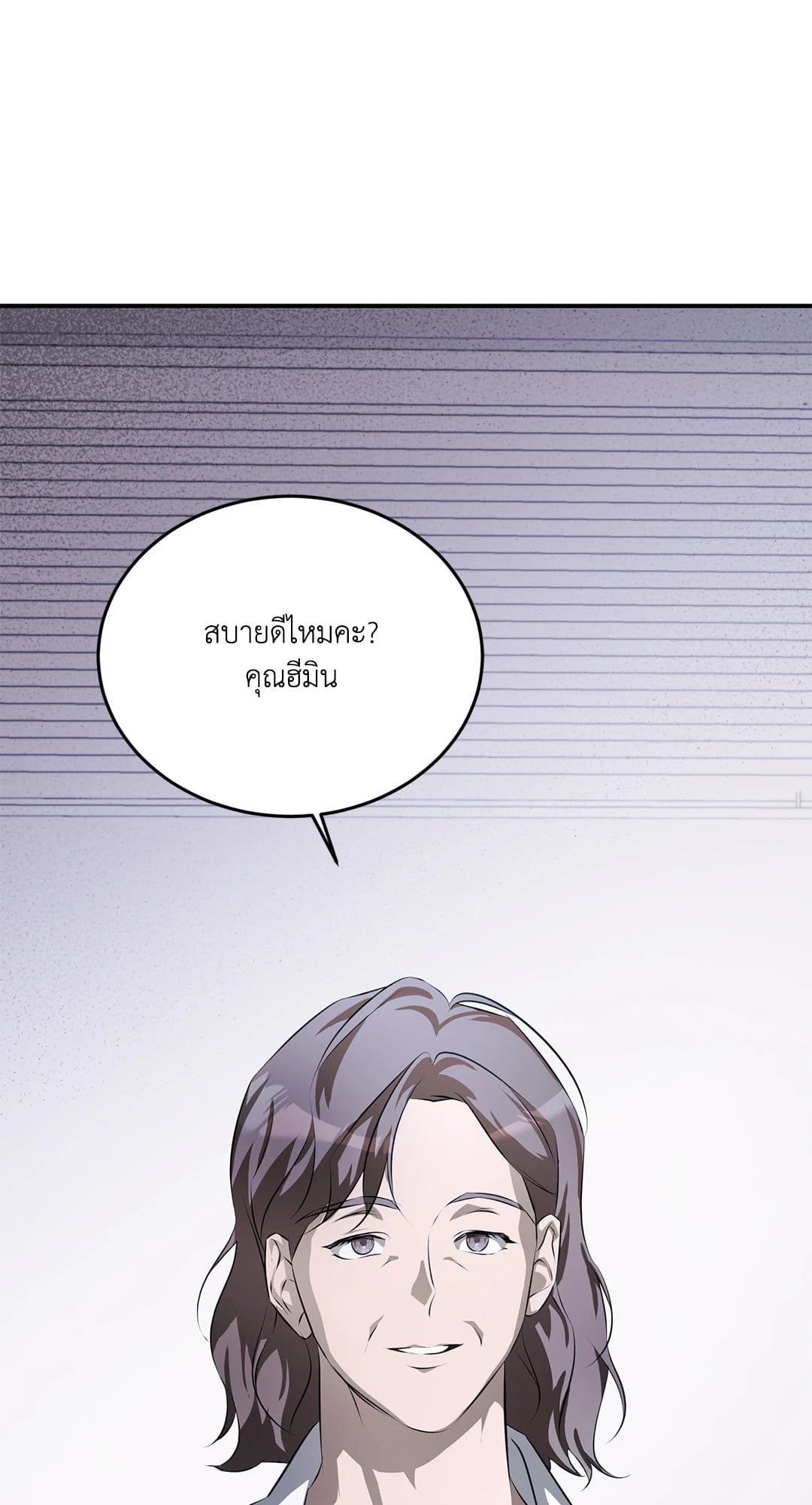 Cozy Obsession หลงใหลใคร่รัก 1135