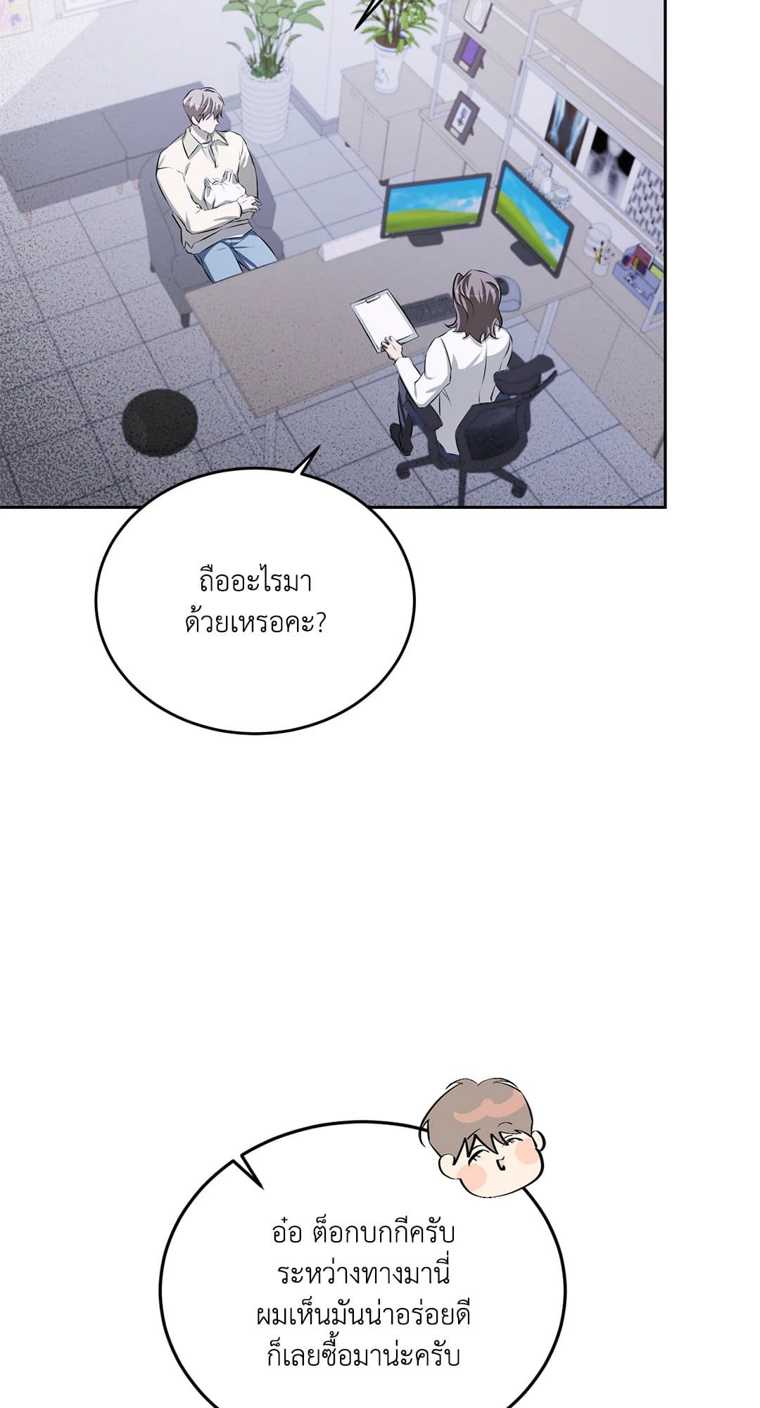 Cozy Obsession หลงใหลใคร่รัก 1137