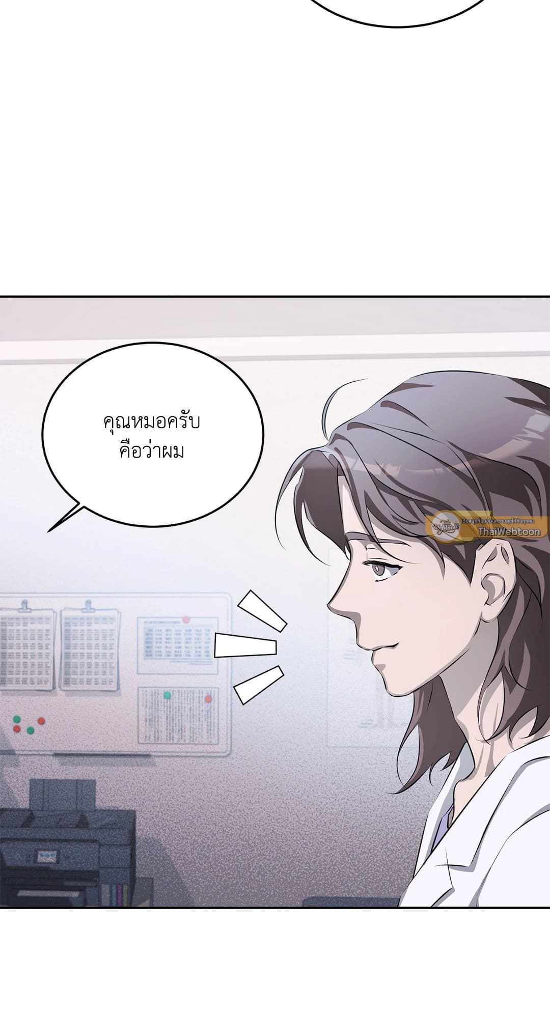 Cozy Obsession หลงใหลใคร่รัก 1139