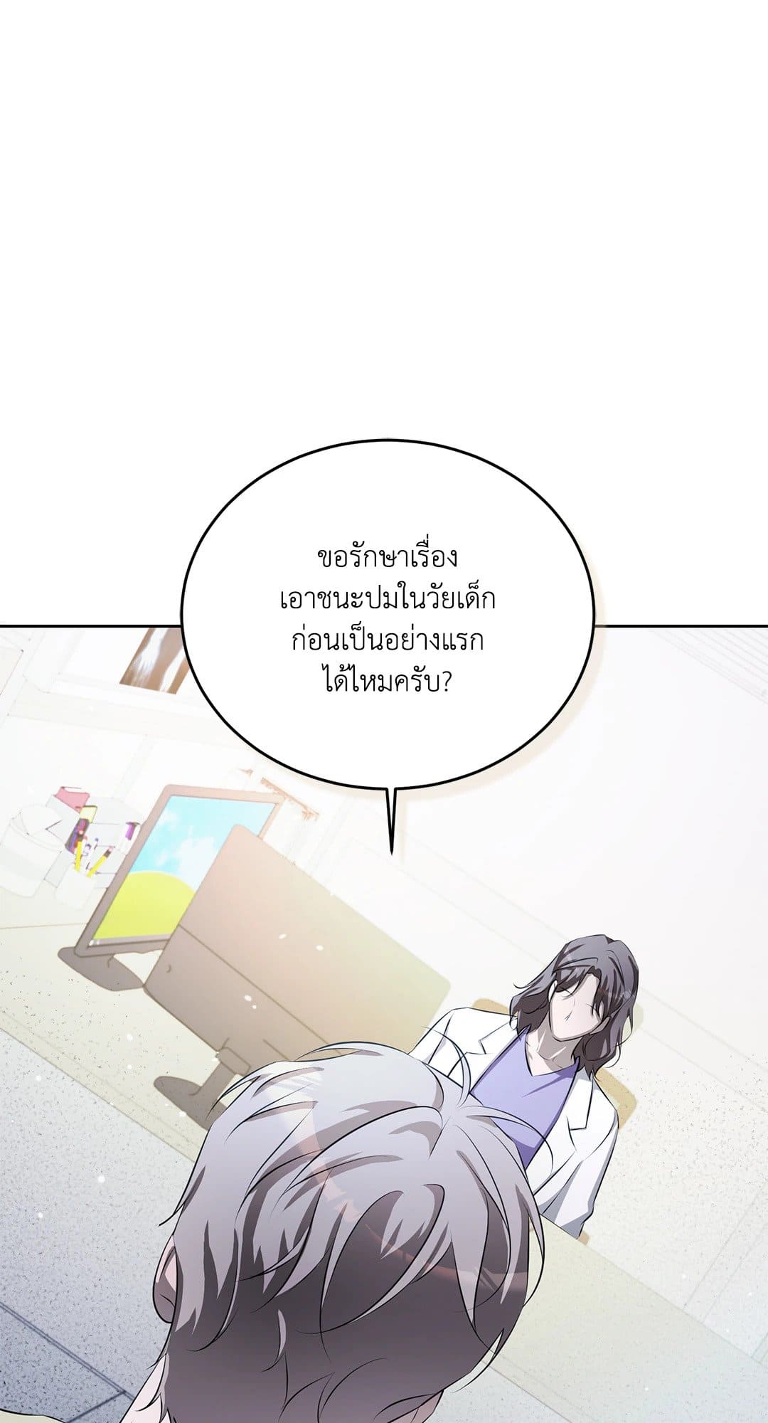Cozy Obsession หลงใหลใคร่รัก 1140