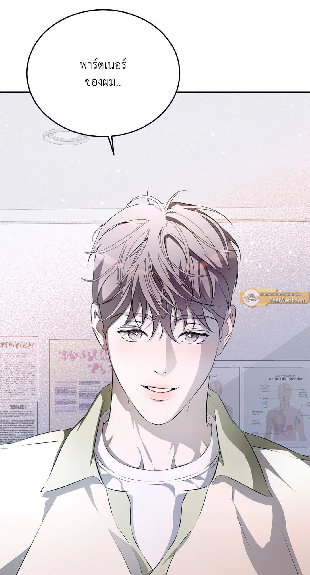 Cozy Obsession หลงใหลใคร่รัก 1143