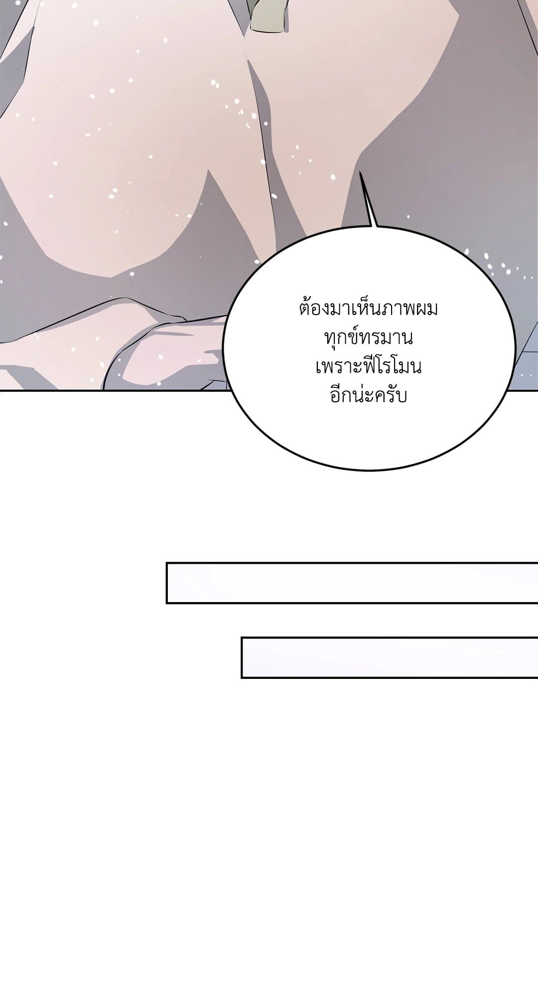 Cozy Obsession หลงใหลใคร่รัก 1144