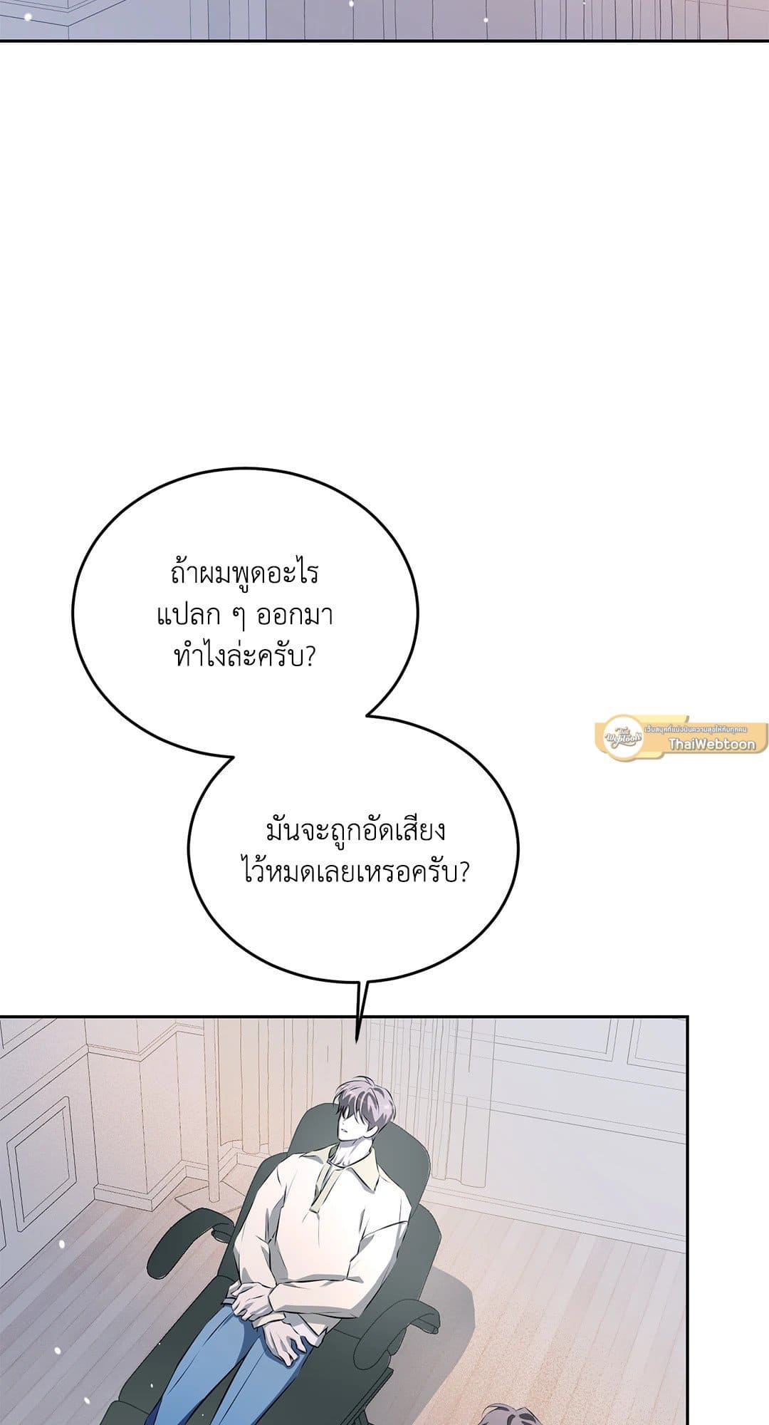 Cozy Obsession หลงใหลใคร่รัก 1146