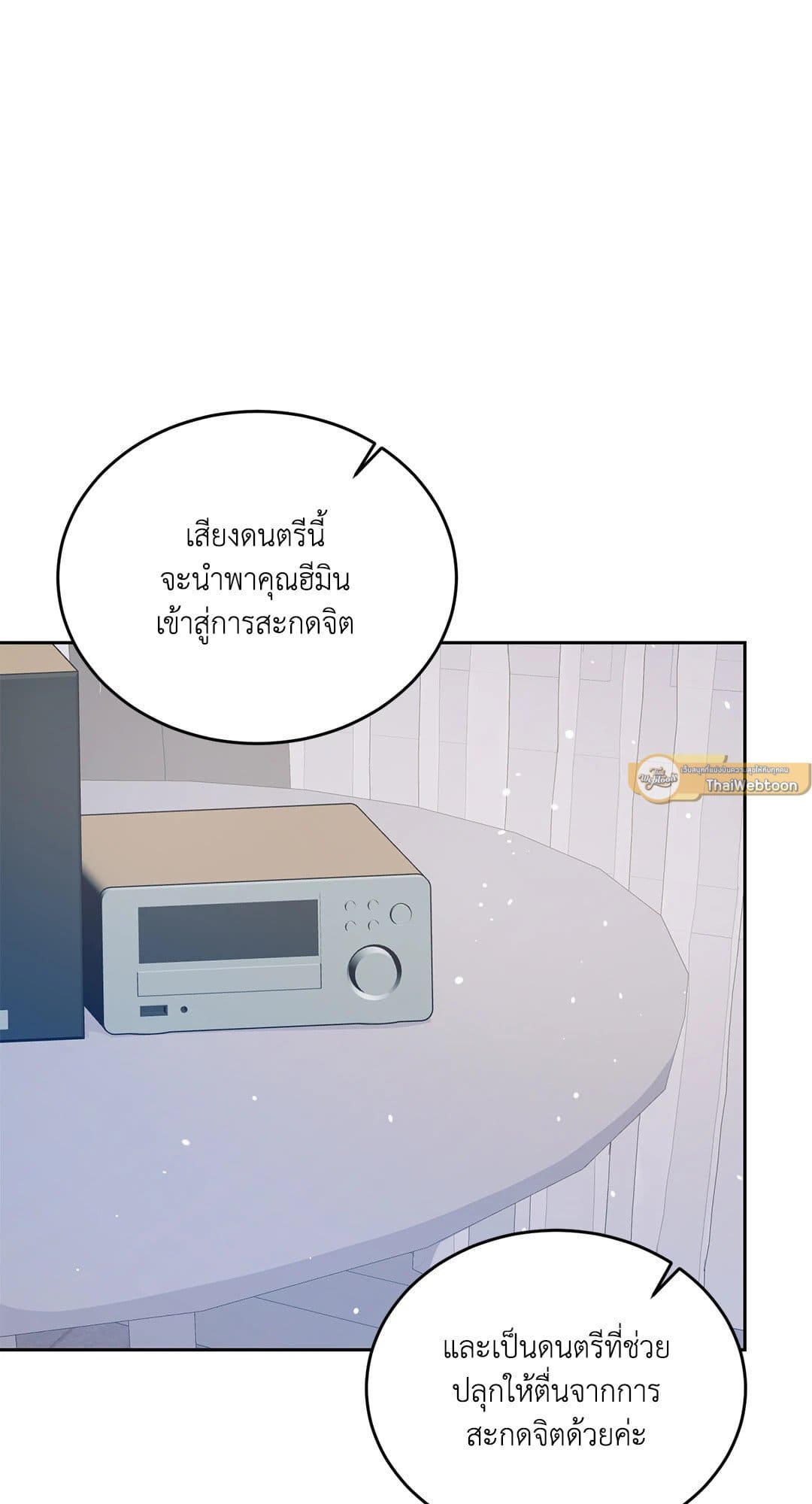 Cozy Obsession หลงใหลใคร่รัก 1150
