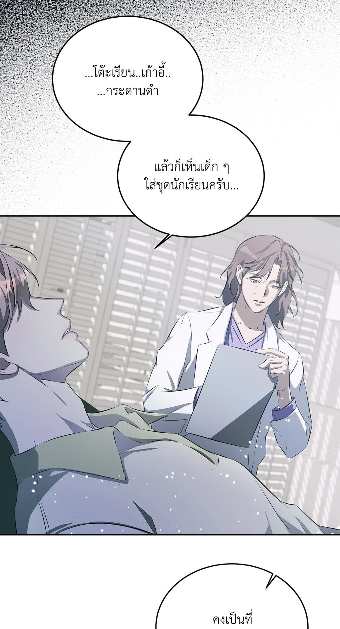 Cozy Obsession หลงใหลใคร่รัก 1157