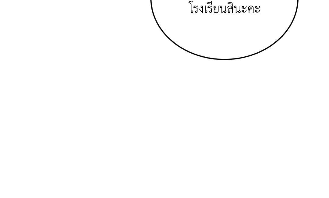 Cozy Obsession หลงใหลใคร่รัก 1158