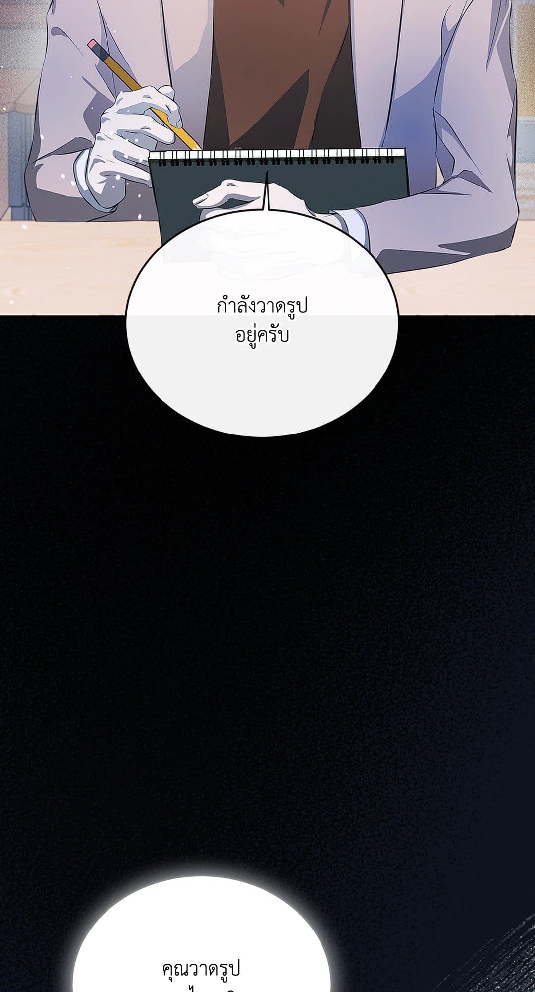 Cozy Obsession หลงใหลใคร่รัก 1162