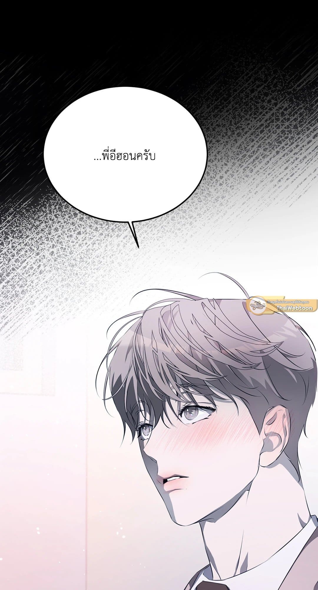 Cozy Obsession หลงใหลใคร่รัก 1167