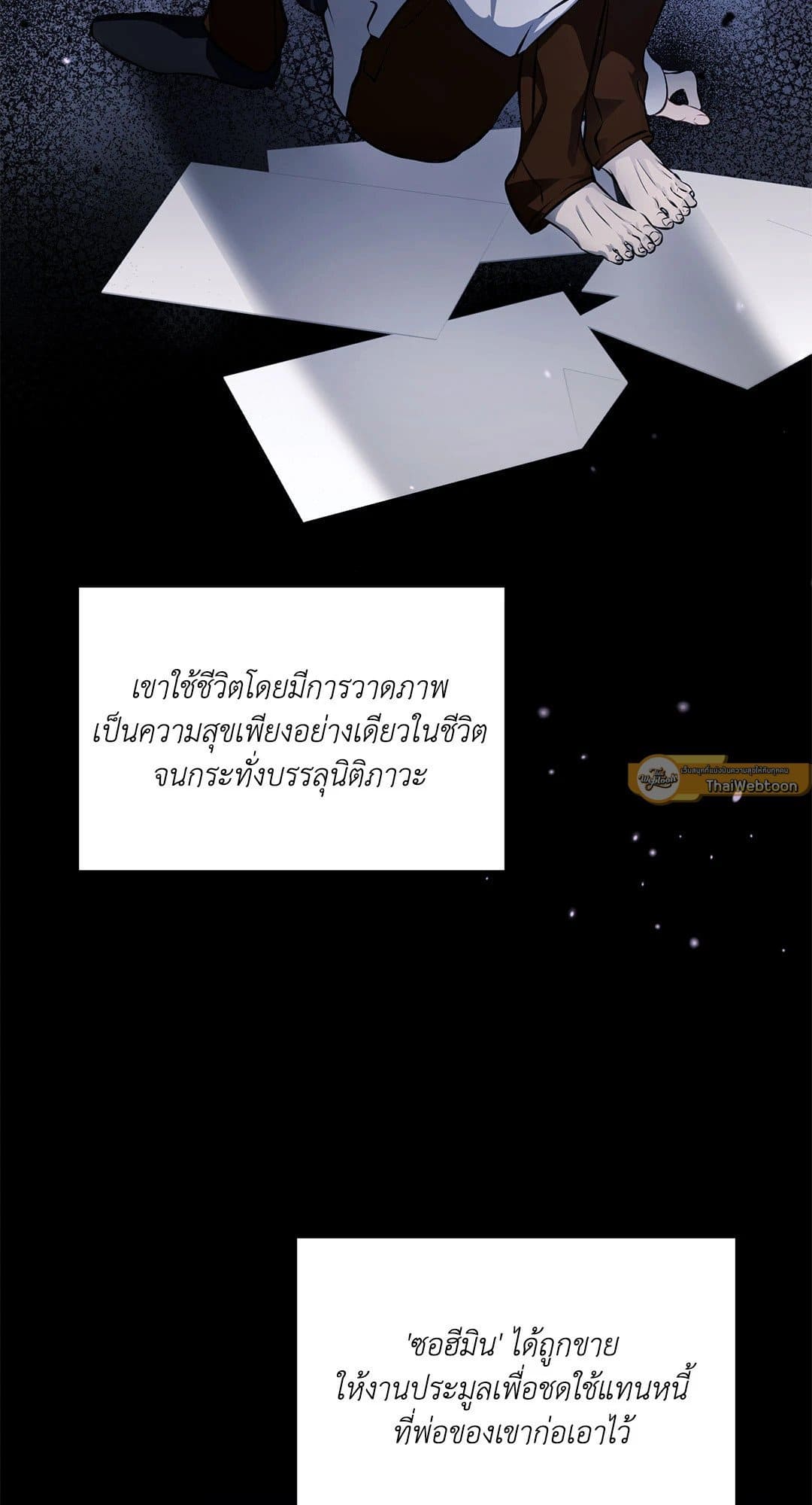 Cozy Obsession หลงใหลใคร่รัก 117