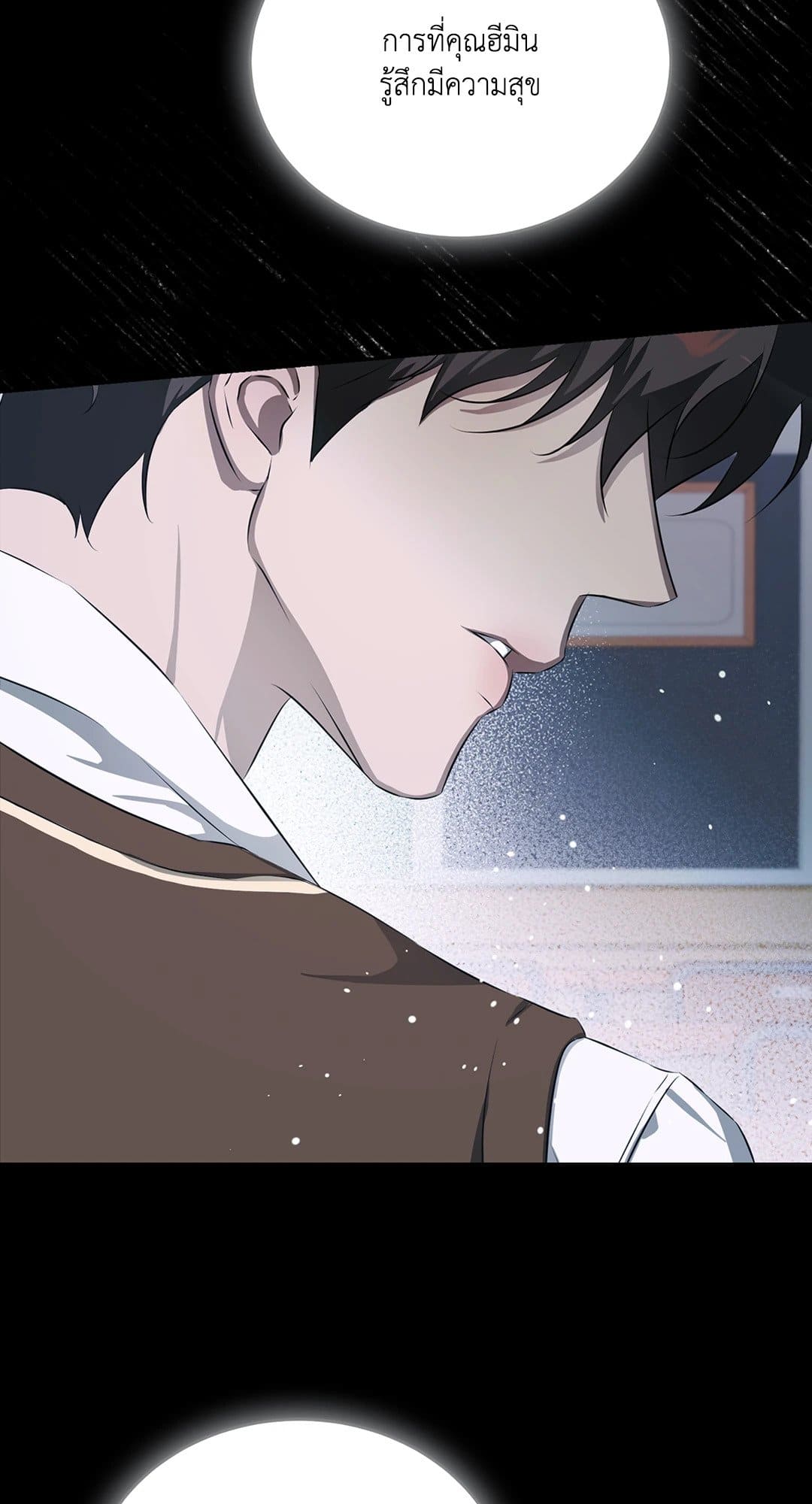 Cozy Obsession หลงใหลใคร่รัก 1172