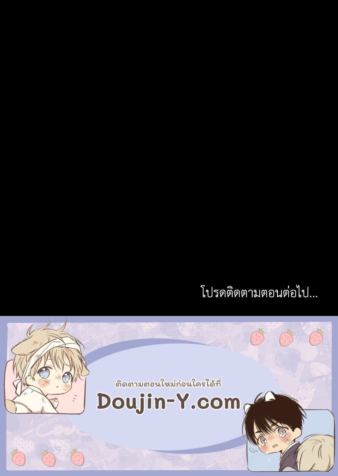 Cozy Obsession หลงใหลใคร่รัก 1181