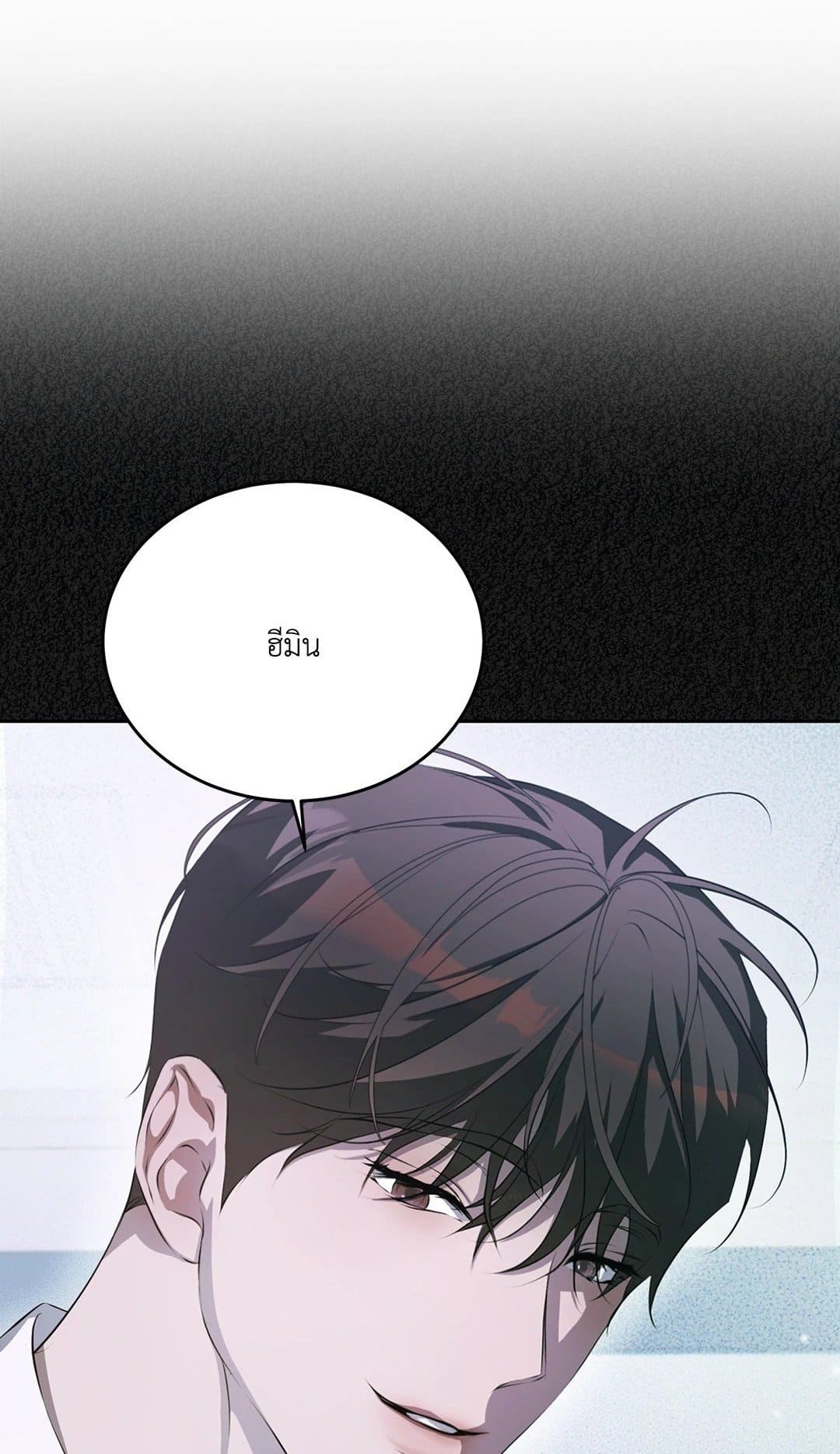 Cozy Obsession หลงใหลใคร่รัก 1201