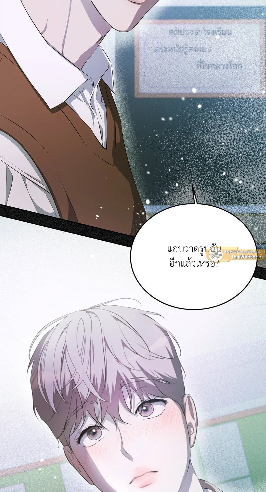 Cozy Obsession หลงใหลใคร่รัก 1202