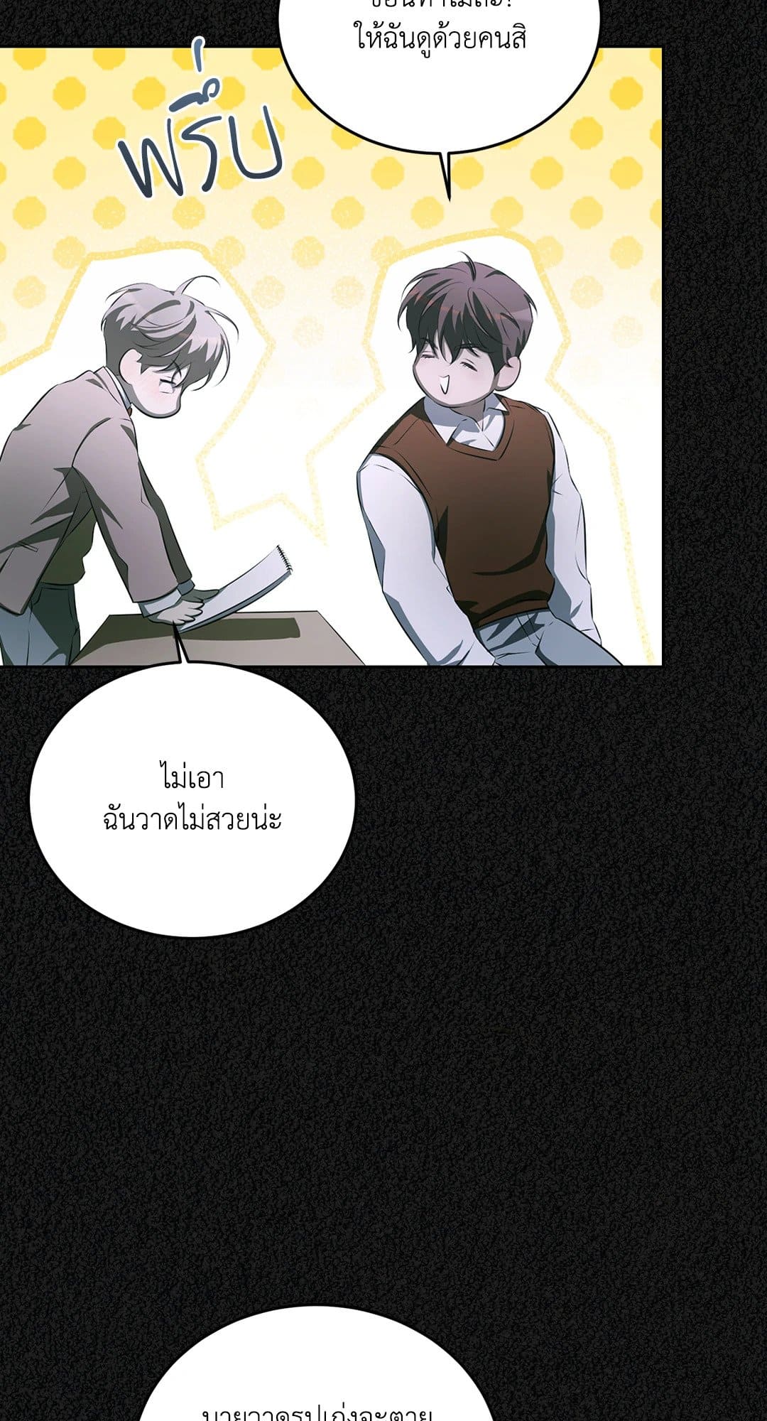 Cozy Obsession หลงใหลใคร่รัก 1204