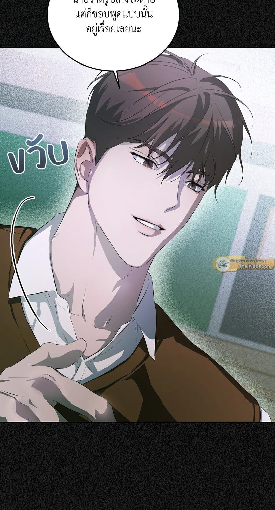 Cozy Obsession หลงใหลใคร่รัก 1205