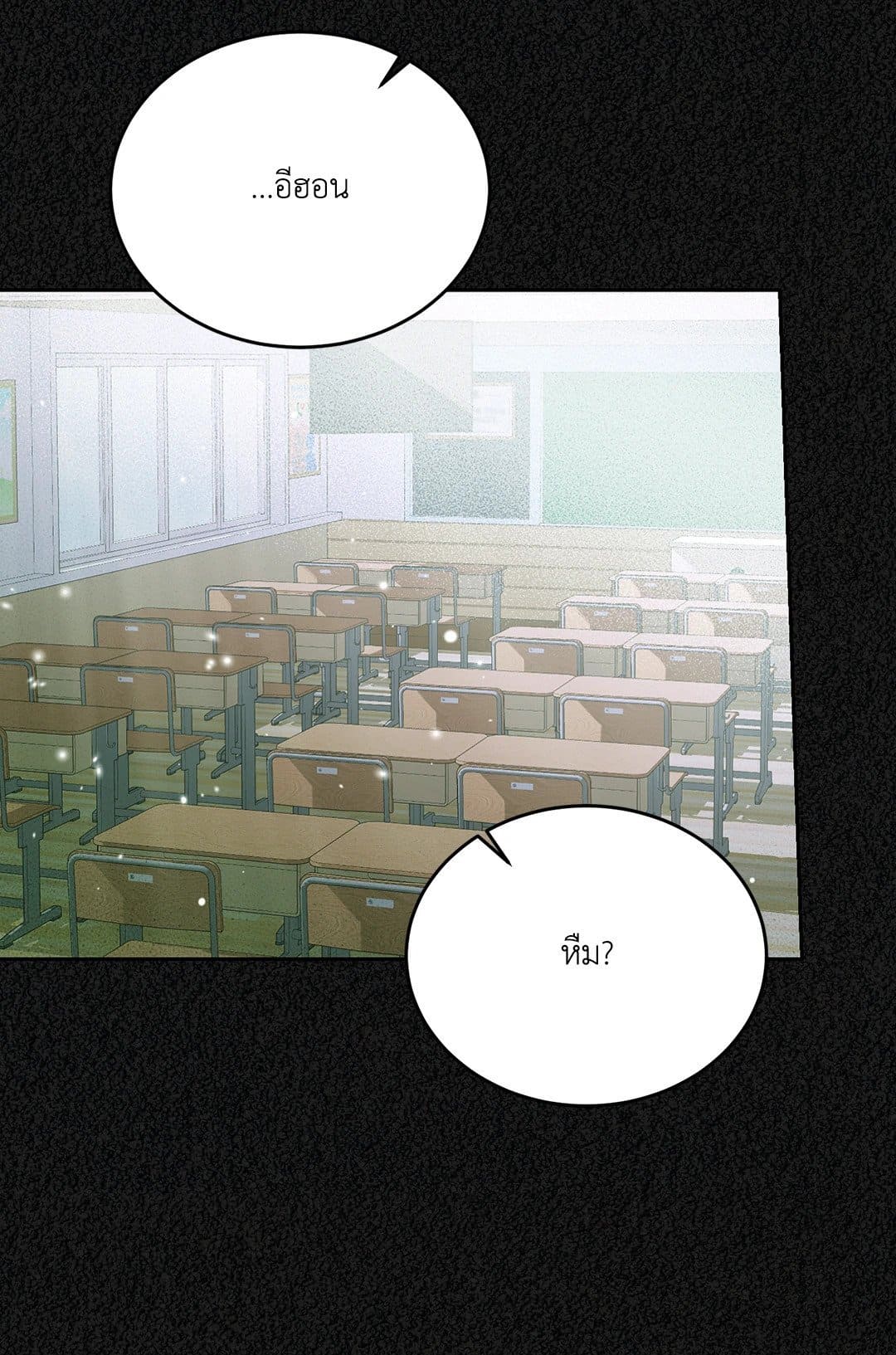Cozy Obsession หลงใหลใคร่รัก 1210