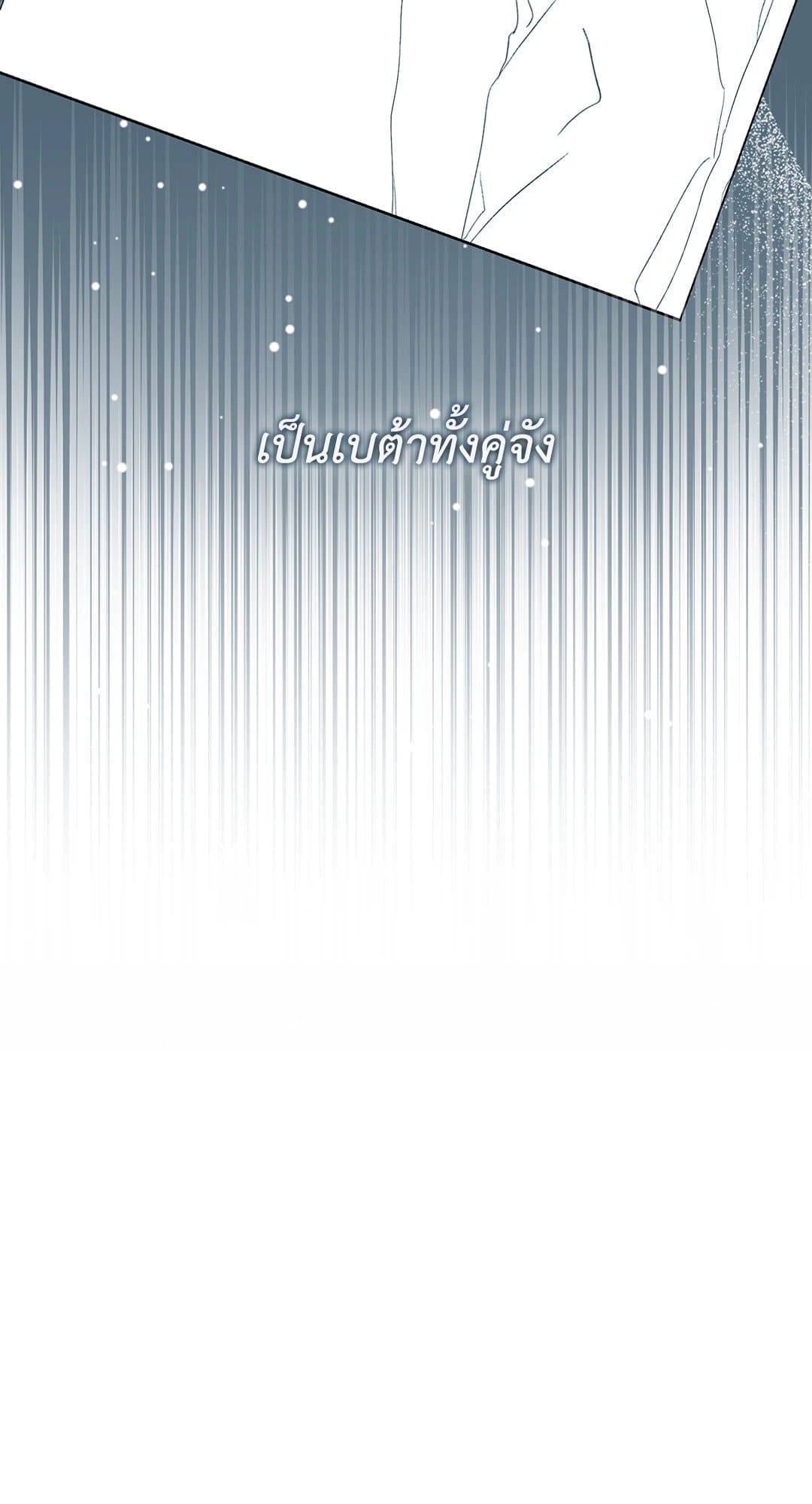 Cozy Obsession หลงใหลใคร่รัก 1213