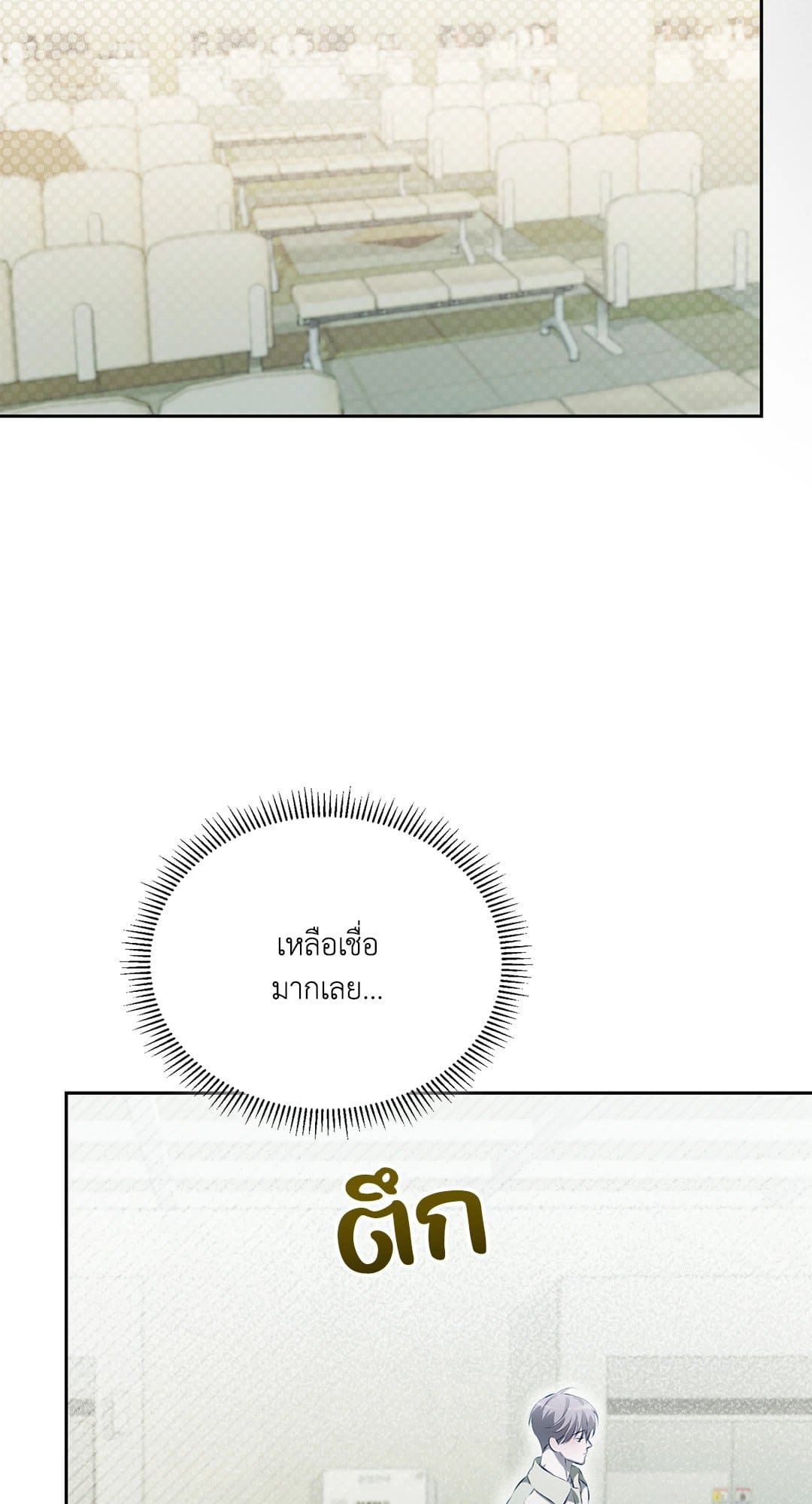 Cozy Obsession หลงใหลใคร่รัก 1215