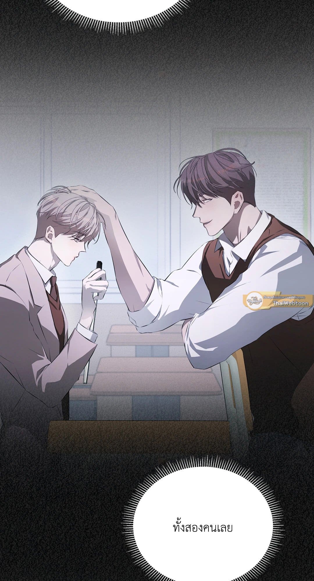 Cozy Obsession หลงใหลใคร่รัก 1217