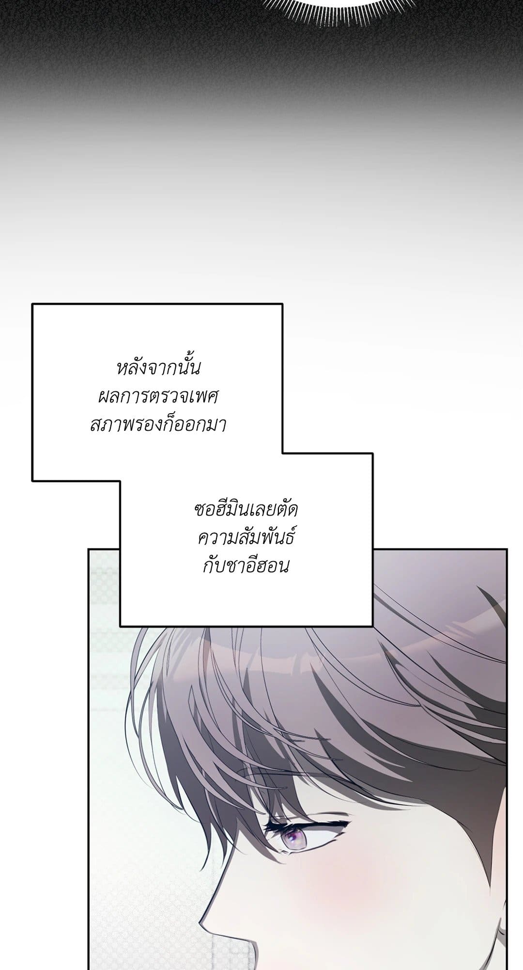 Cozy Obsession หลงใหลใคร่รัก 1218
