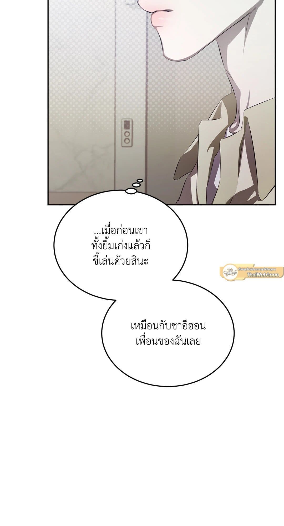 Cozy Obsession หลงใหลใคร่รัก 1219