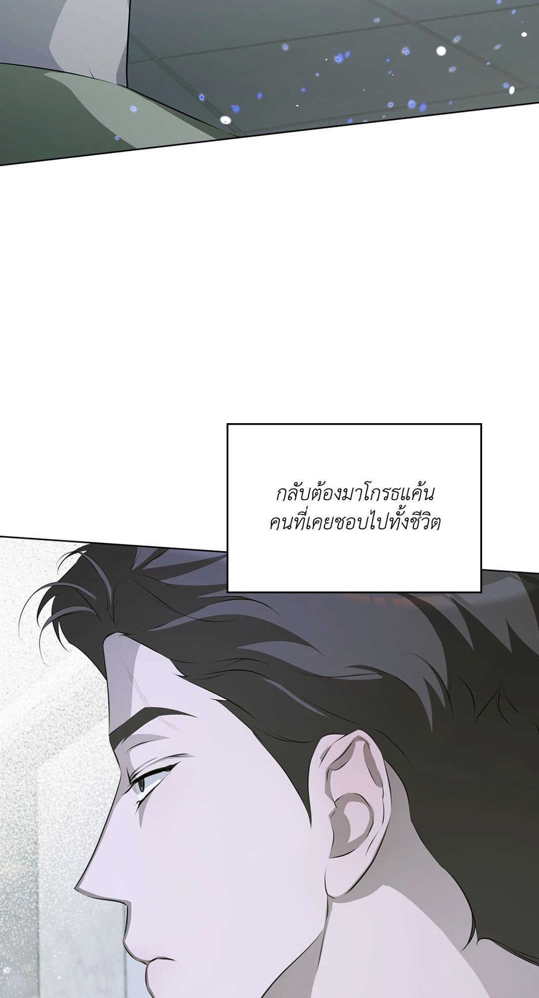 Cozy Obsession หลงใหลใคร่รัก 1222