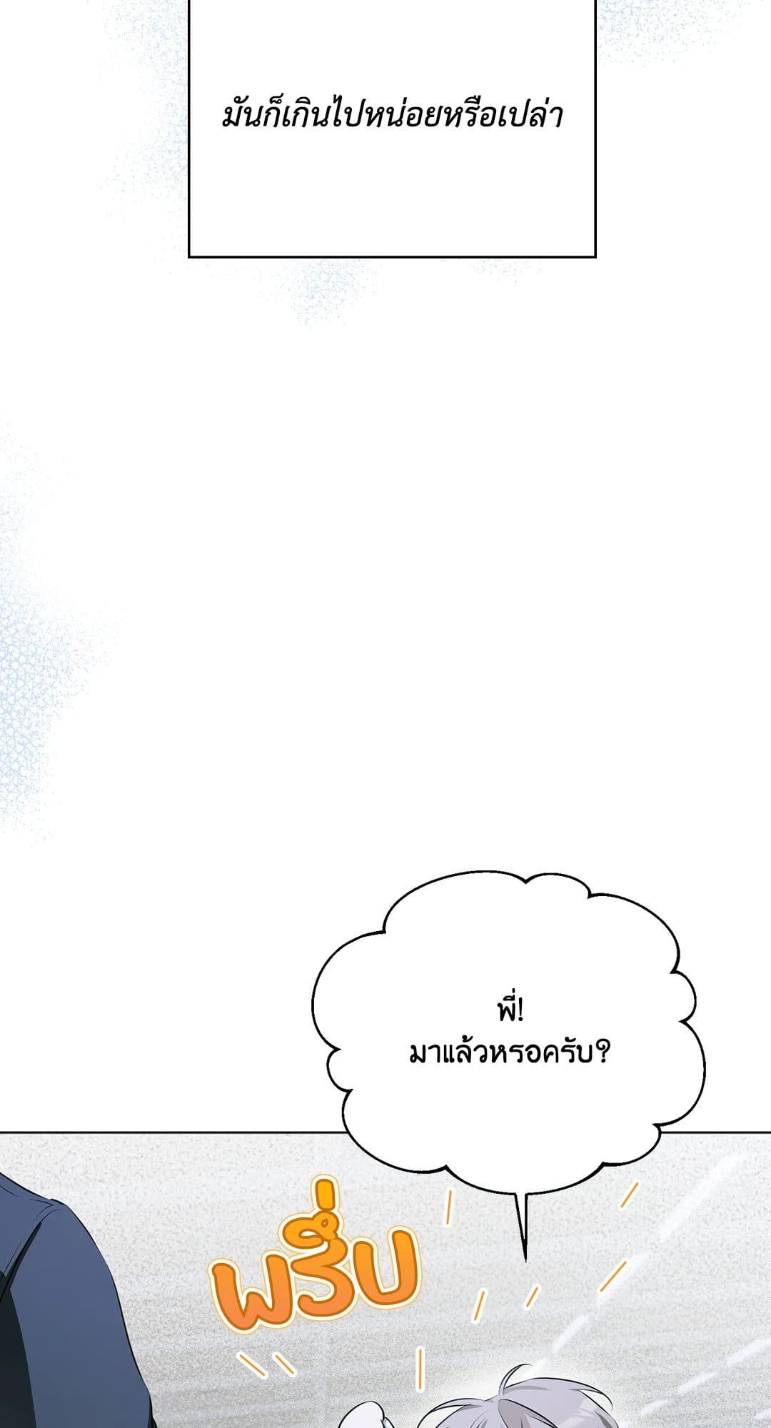 Cozy Obsession หลงใหลใคร่รัก 1225