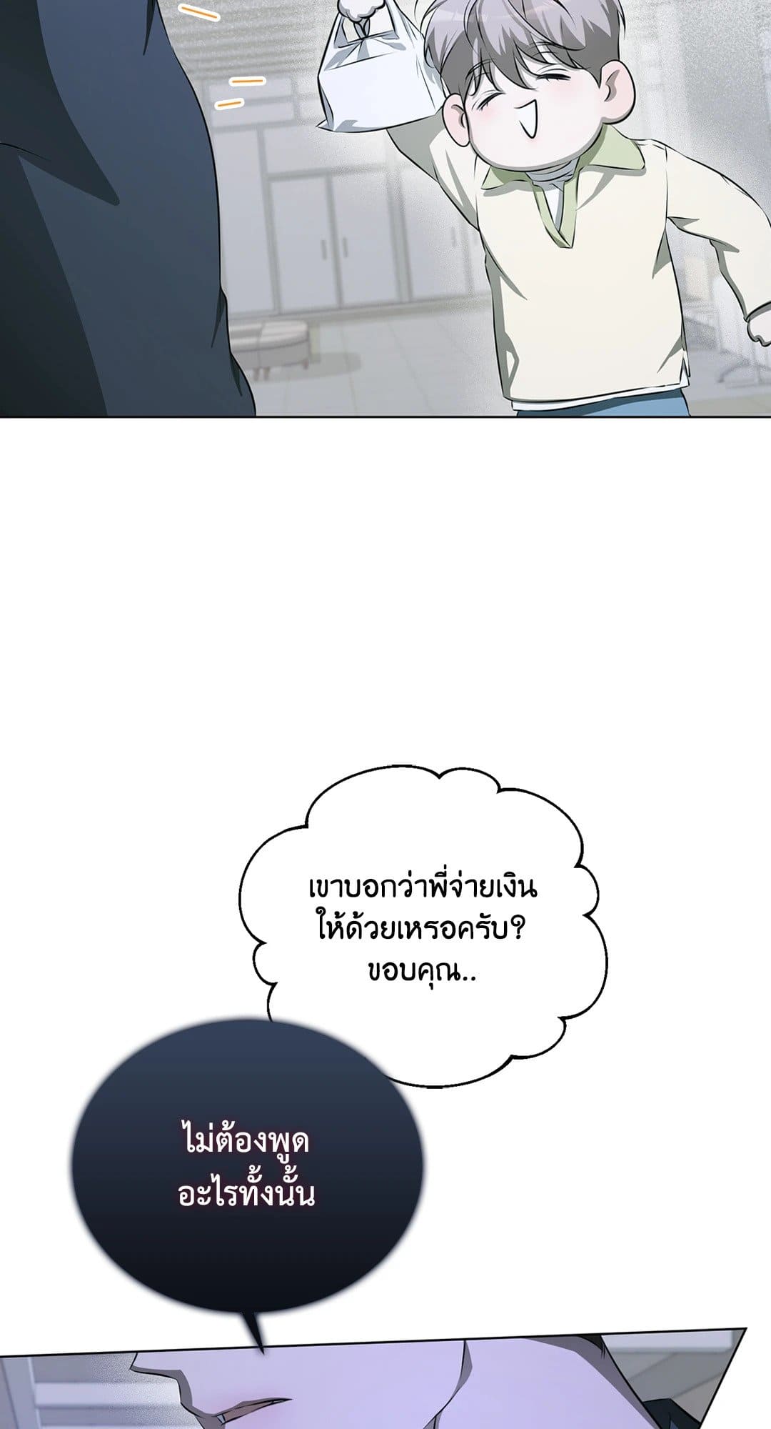 Cozy Obsession หลงใหลใคร่รัก 1226